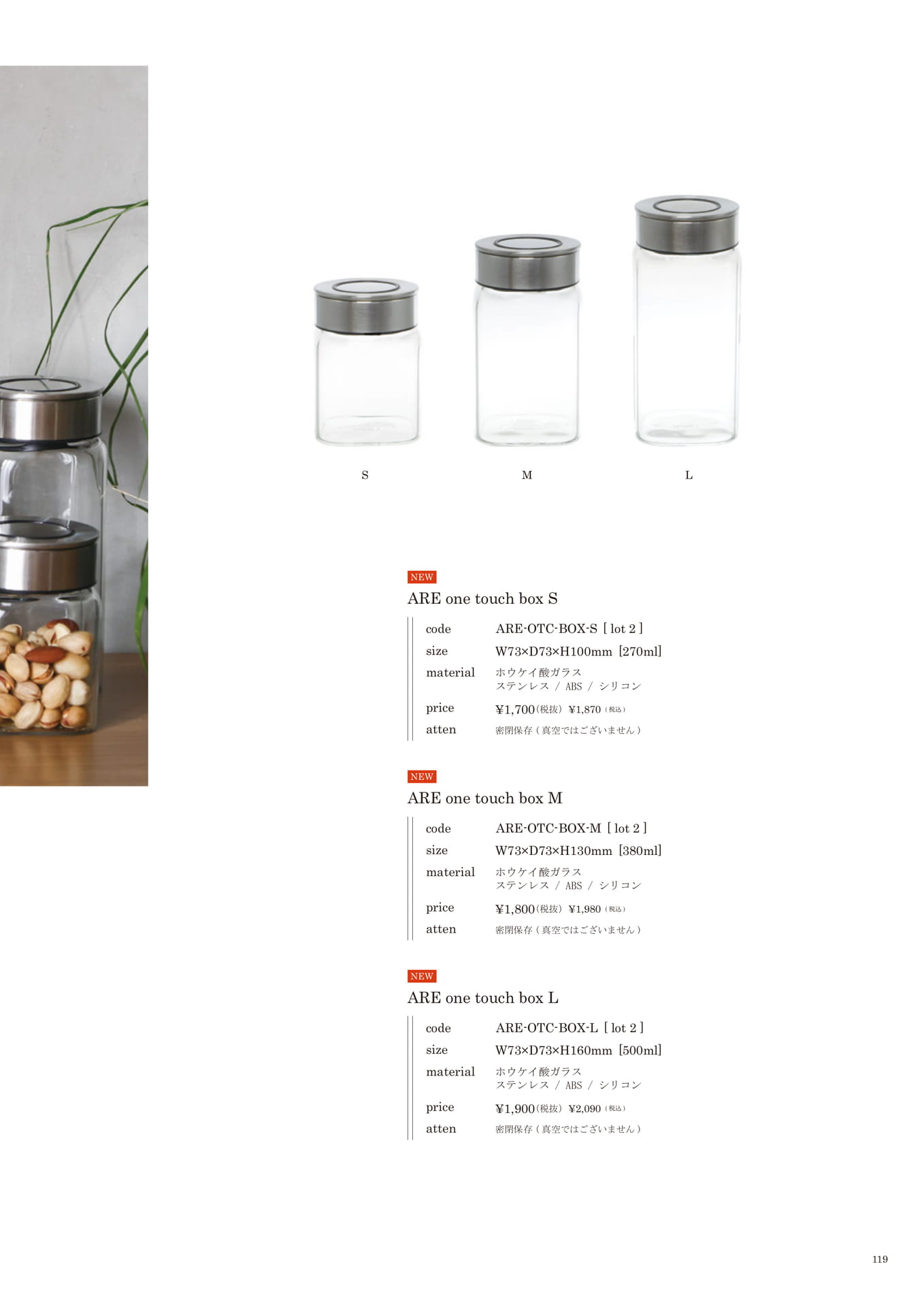 119 | KITCHEN(121ページ目)