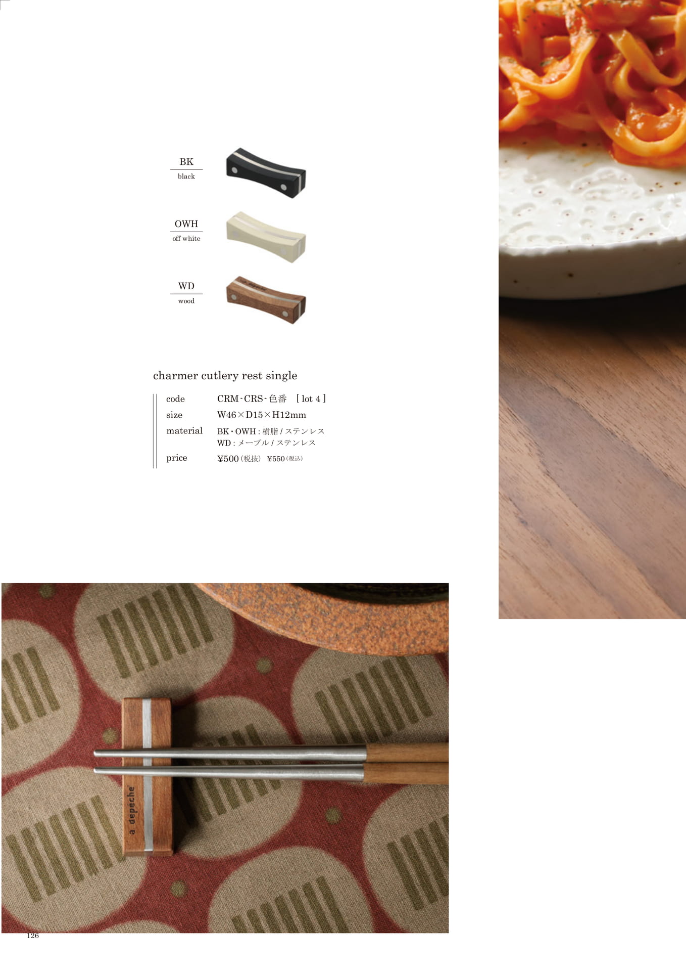 126 | KITCHEN(128ページ目)