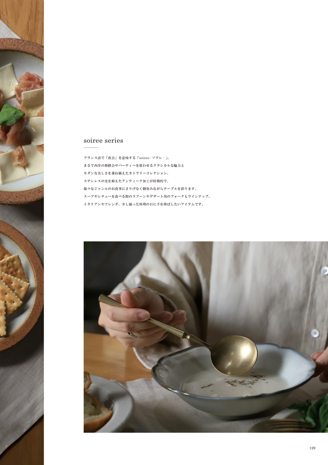 129 | KITCHEN(131ページ目)