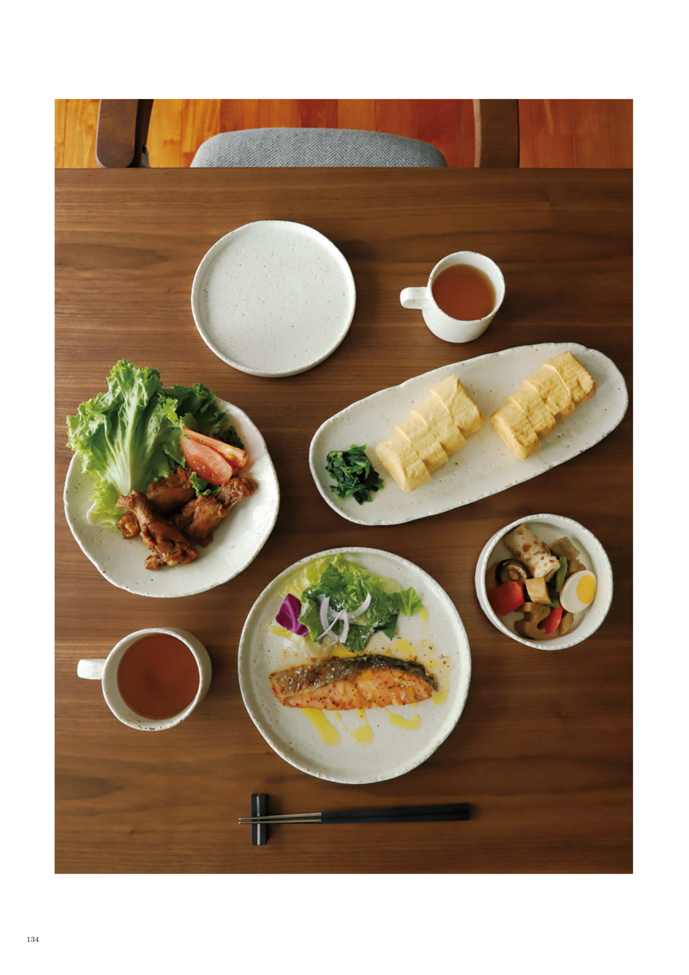 134 | KITCHEN(136ページ目)