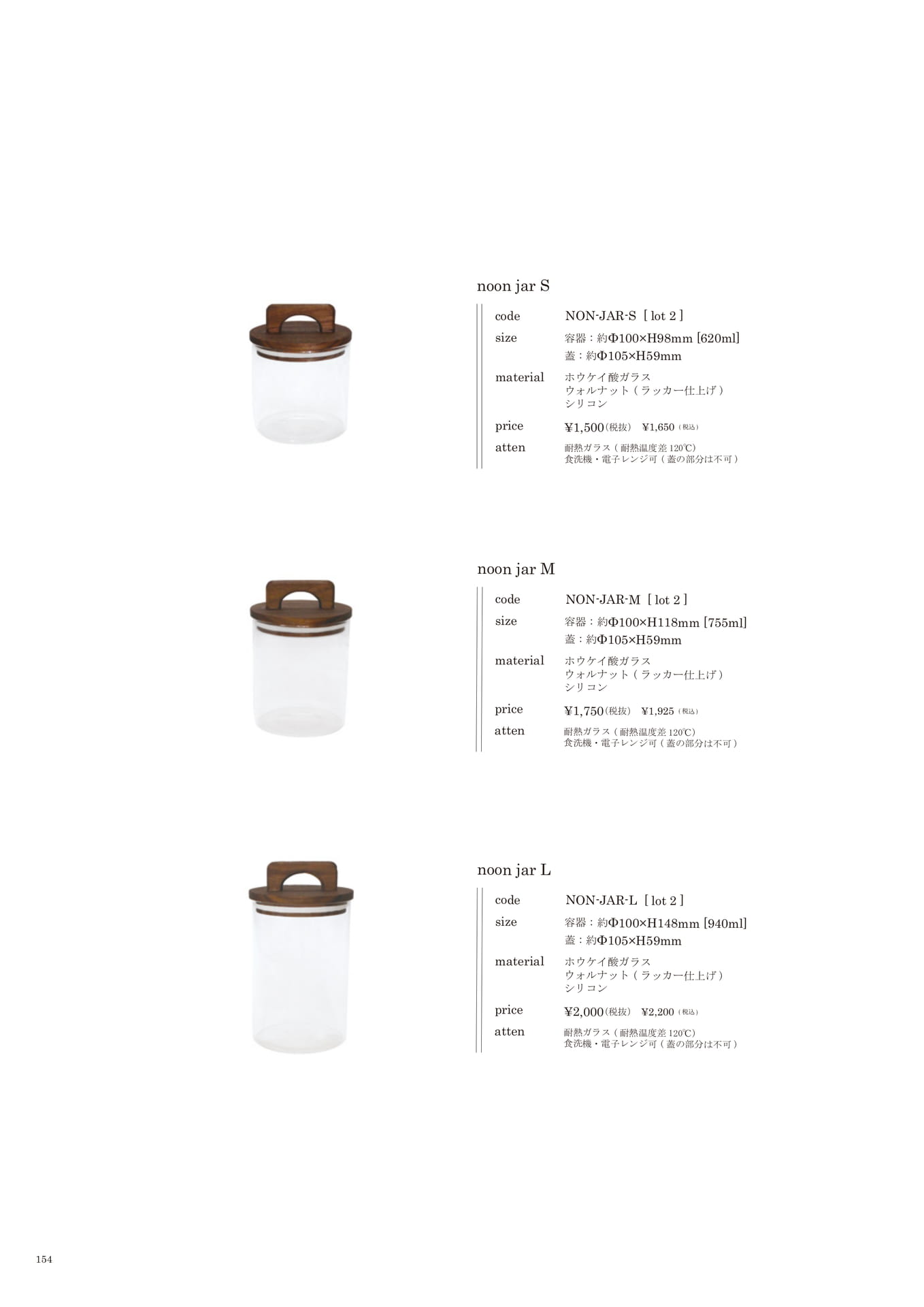 154 | KITCHEN(156ページ目)