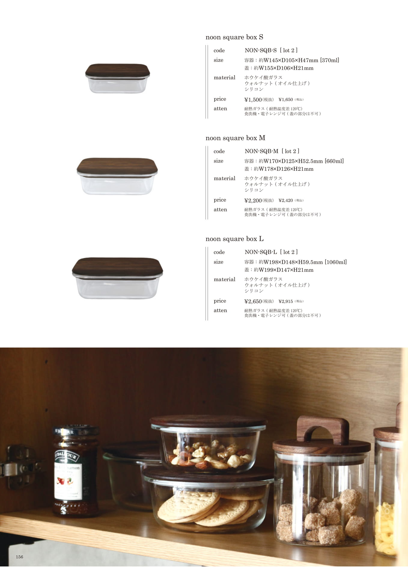 156 | KITCHEN(158ページ目)