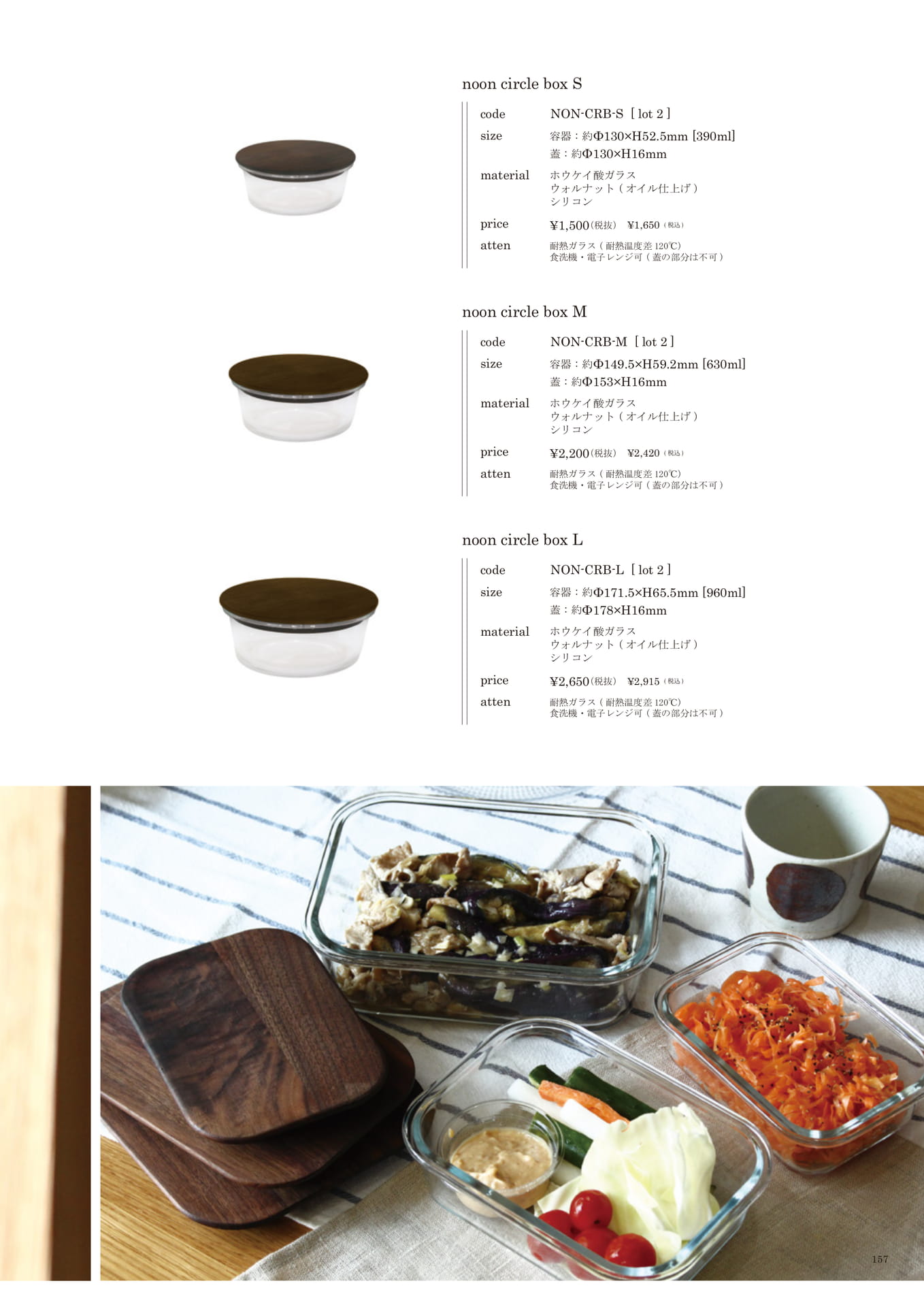 157 | KITCHEN(159ページ目)