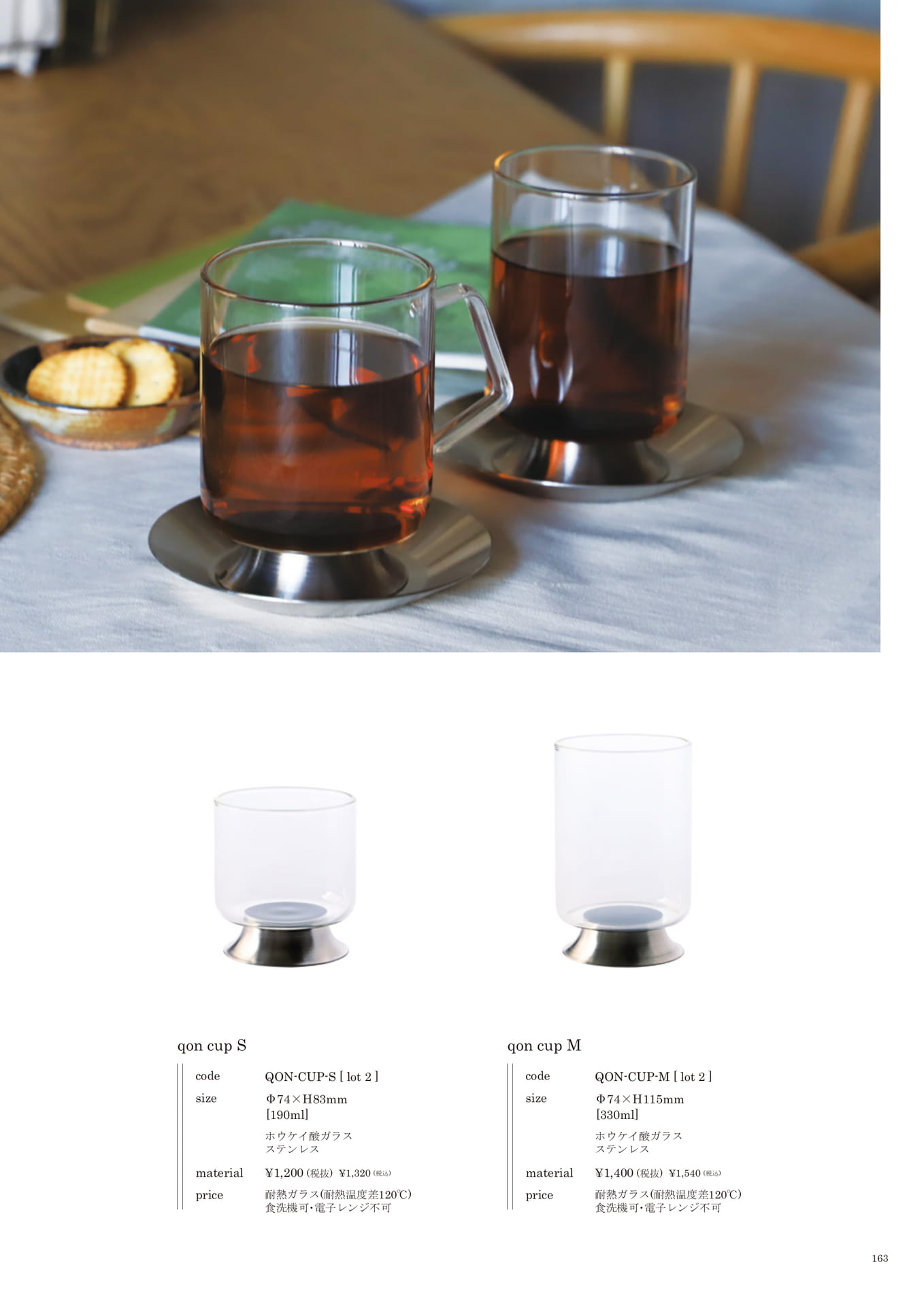 163 | KITCHEN(165ページ目)