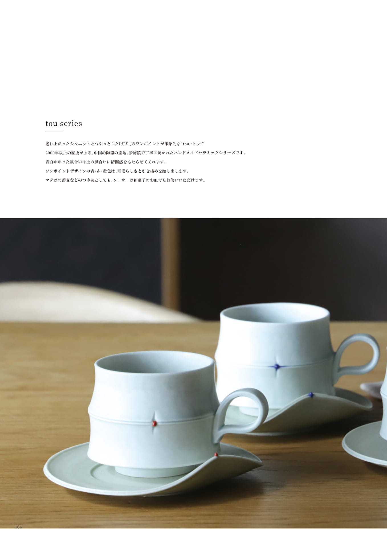 164 | KITCHEN(166ページ目)