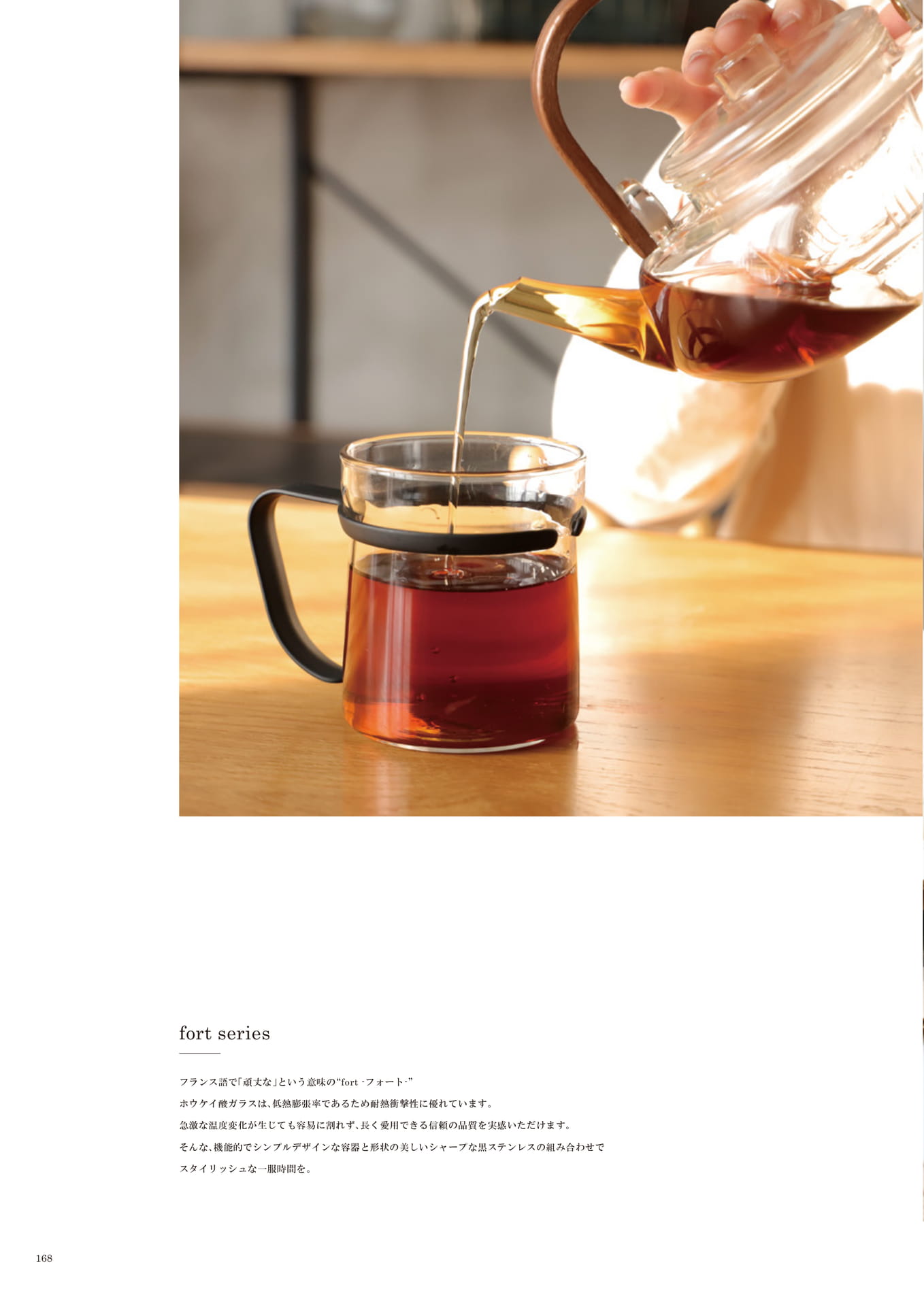 168 | KITCHEN(170ページ目)