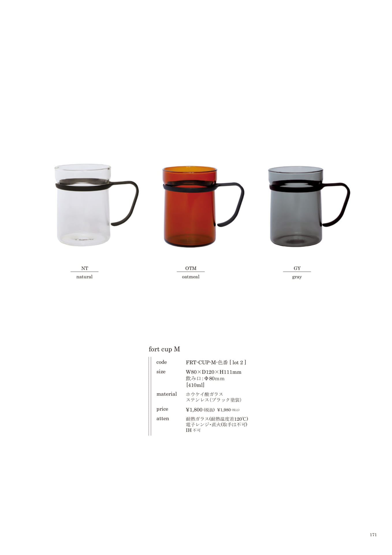 171 | KITCHEN(173ページ目)