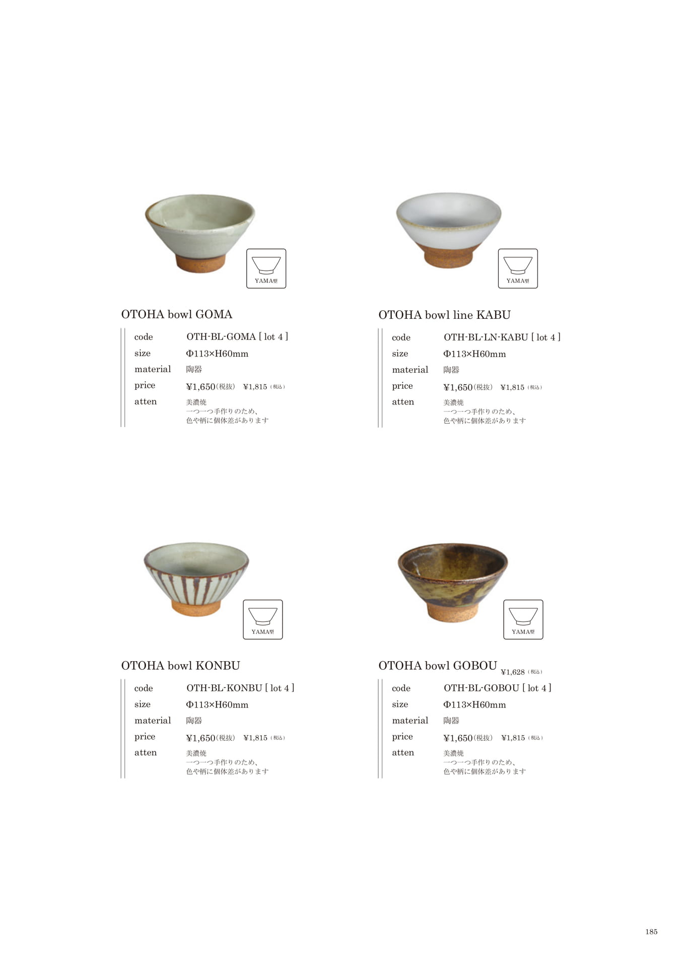 185 | KITCHEN(187ページ目)