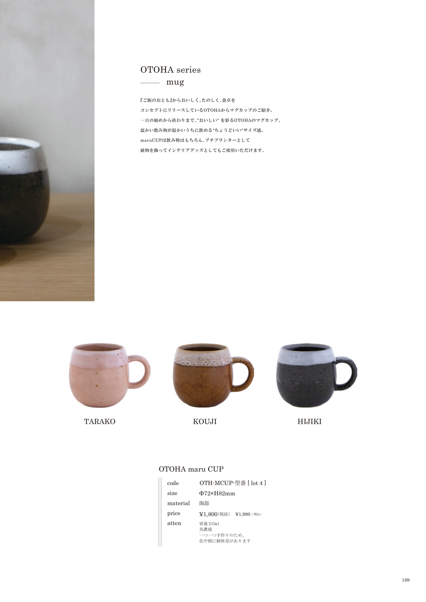 189 | KITCHEN(191ページ目)