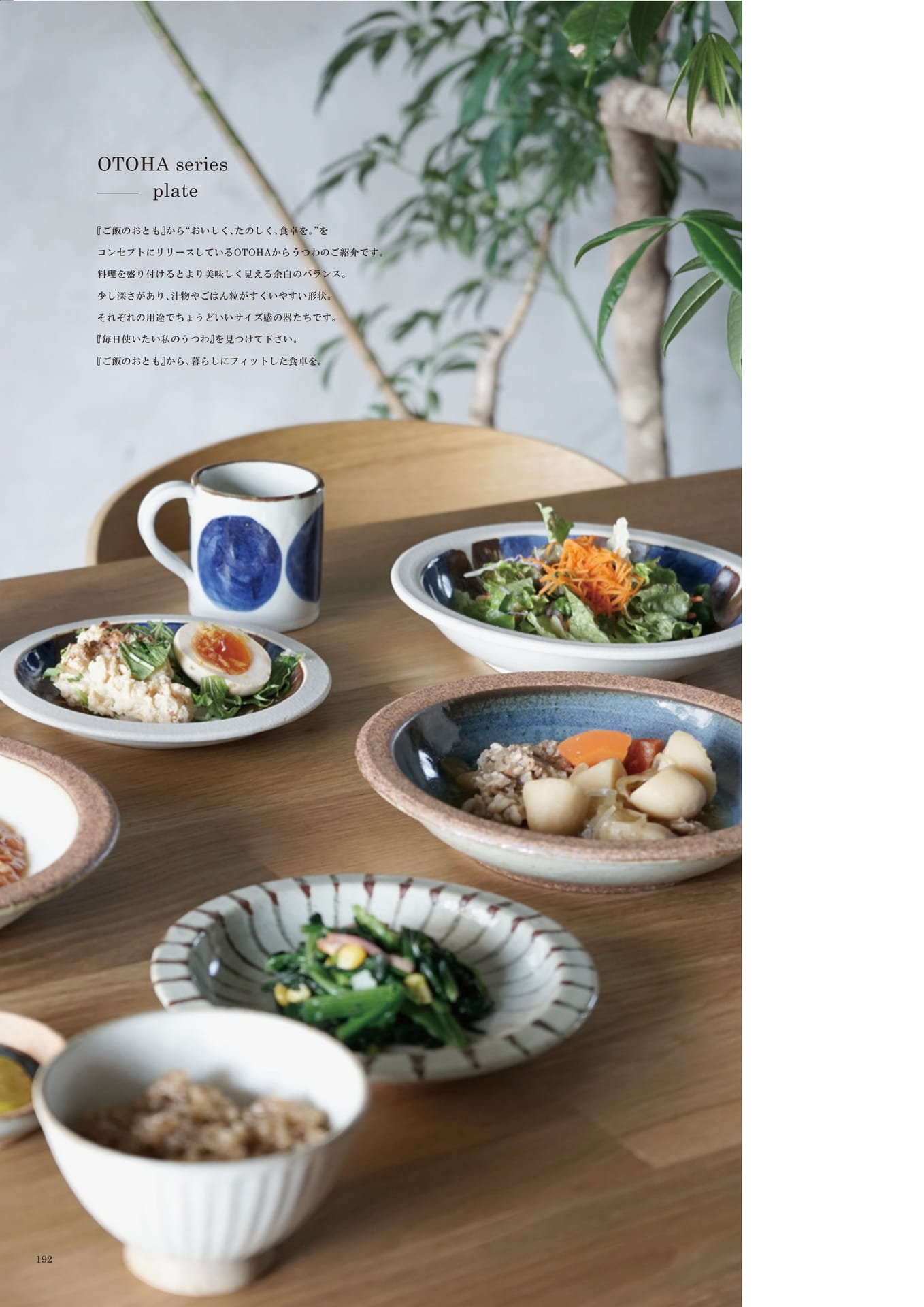 192 | KITCHEN(194ページ目)