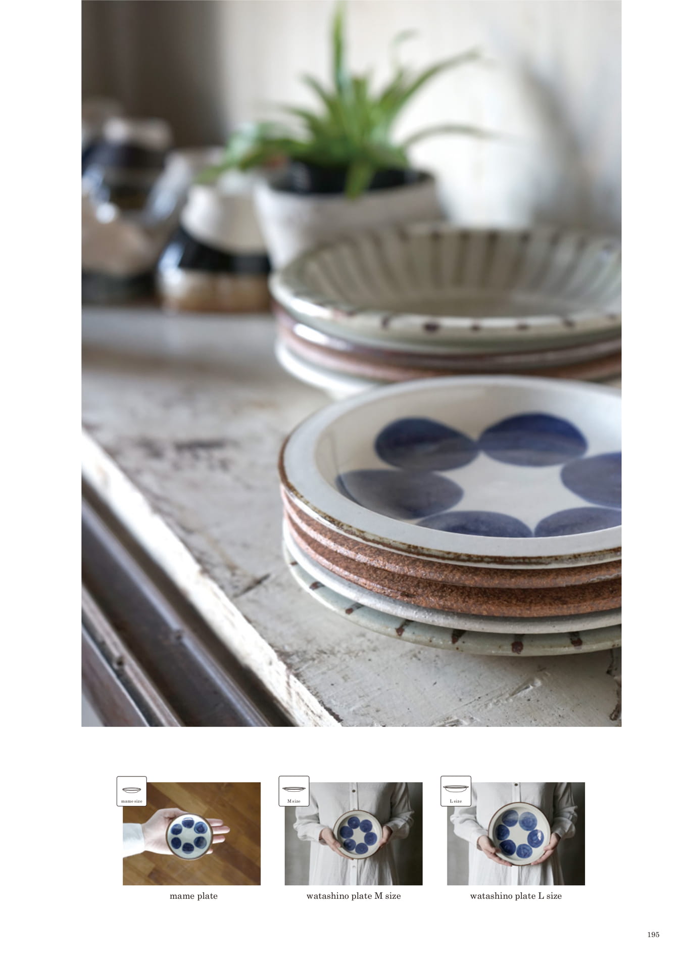 195 | KITCHEN(197ページ目)