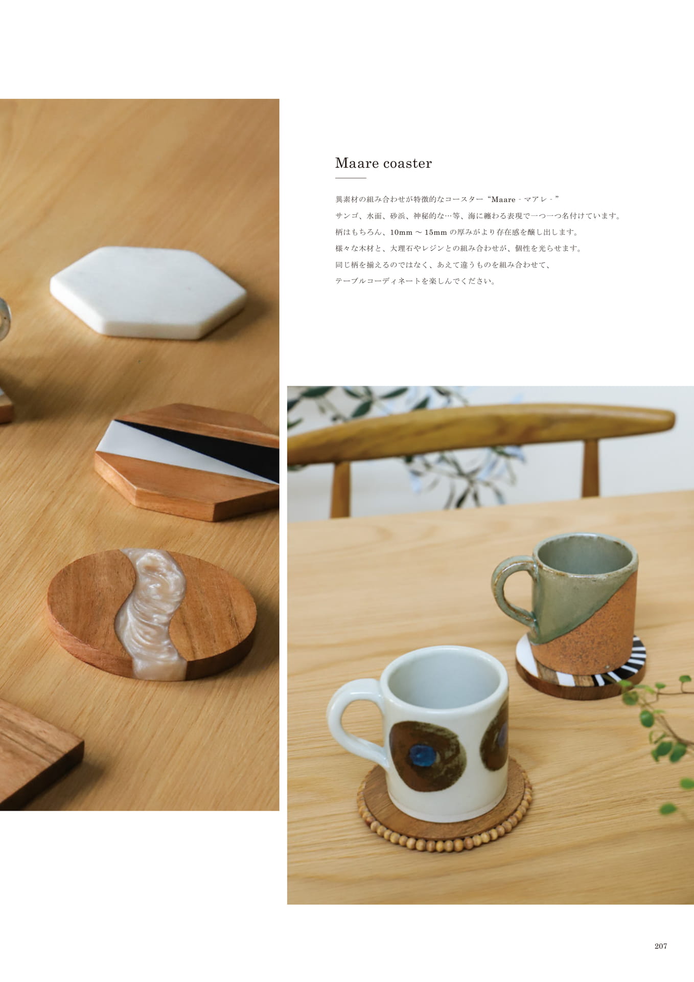 207 | KITCHEN(209ページ目)