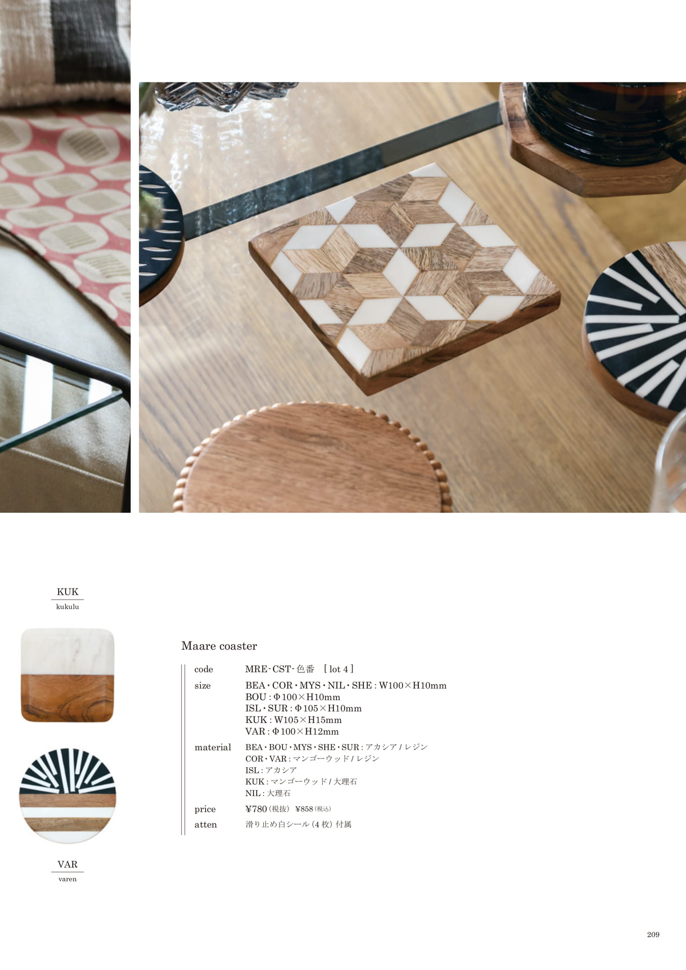 209 | KITCHEN(211ページ目)