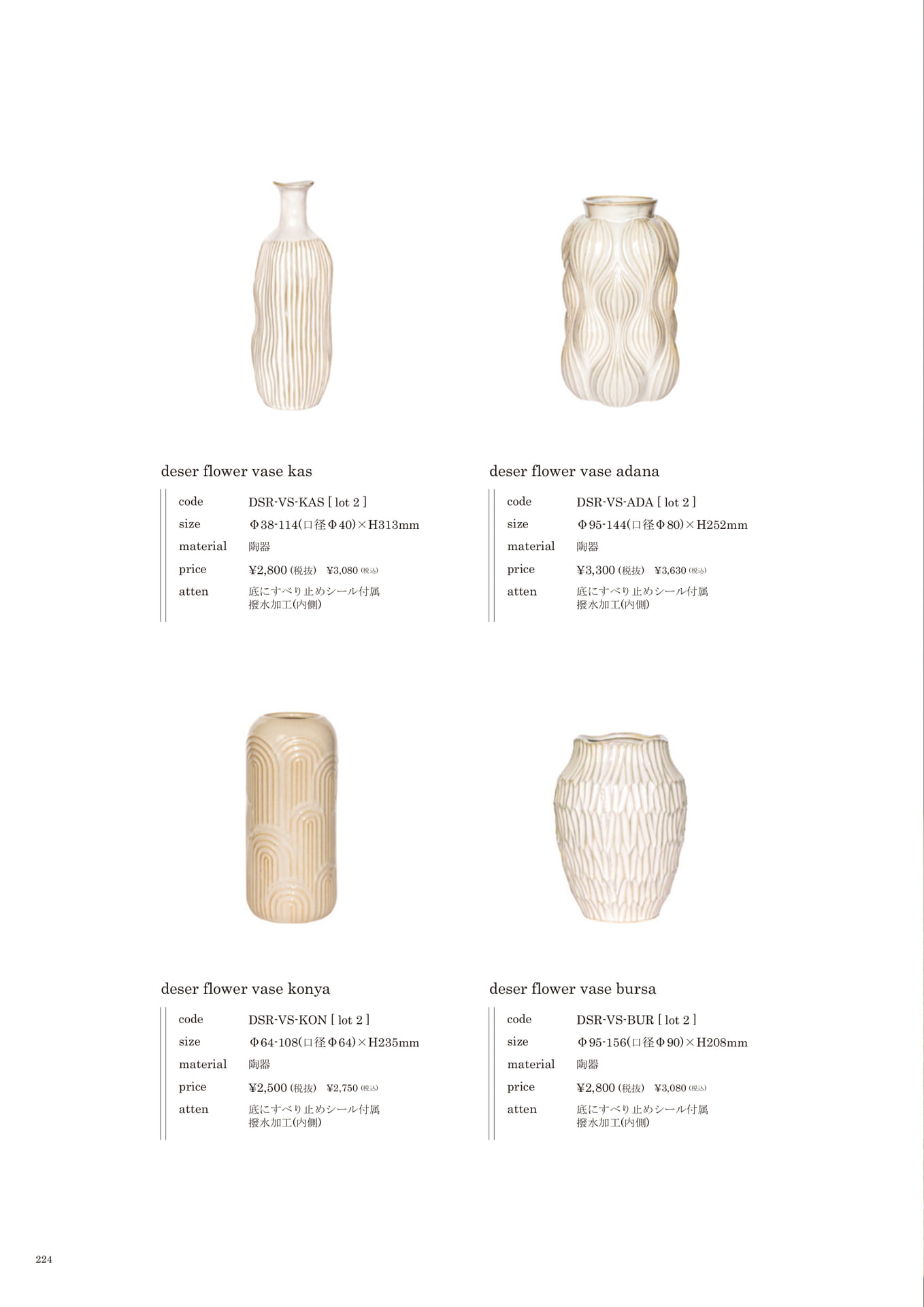 224 | INTERIOR GOODS(226ページ目)