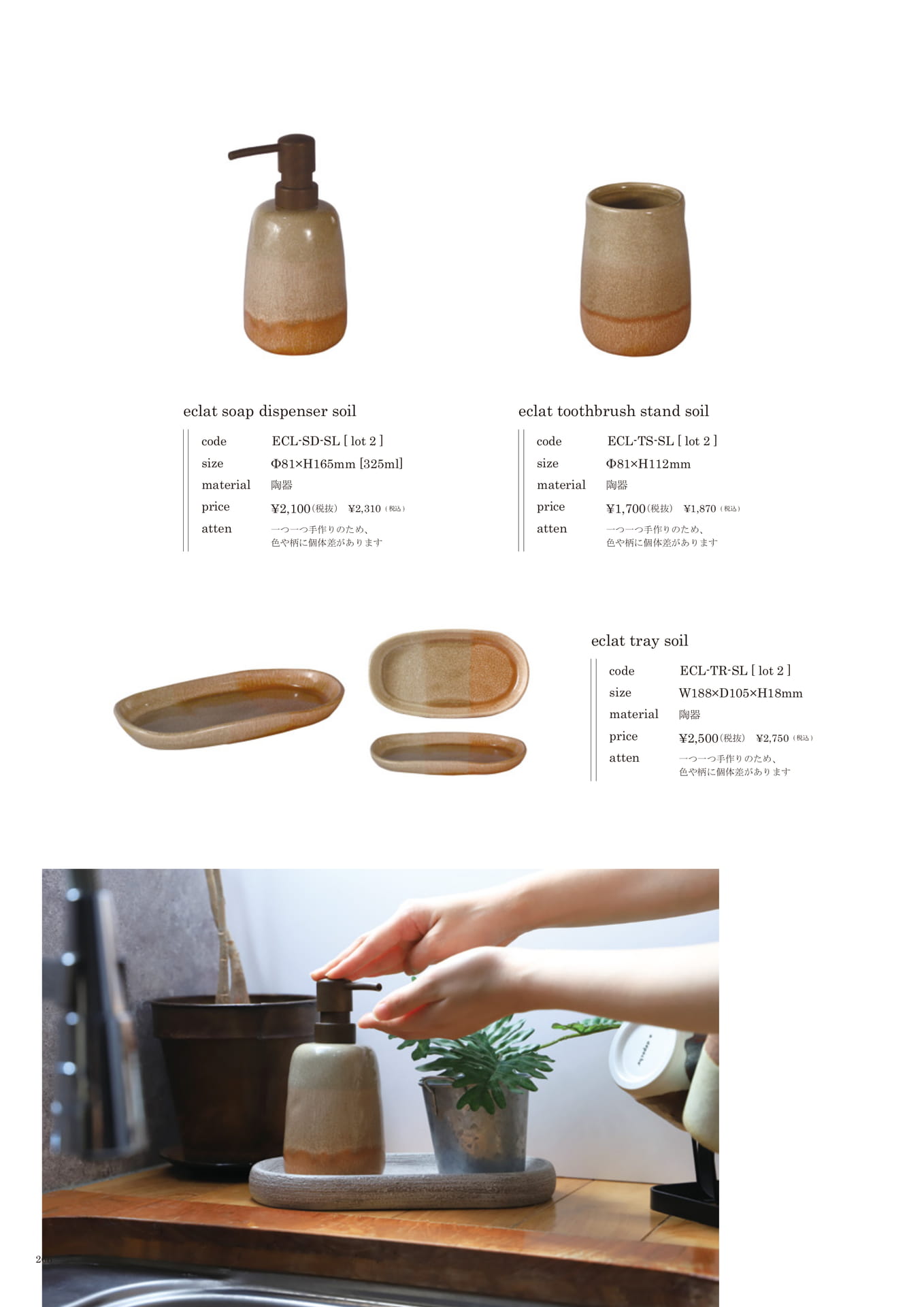 266 | INTERIOR GOODS(268ページ目)