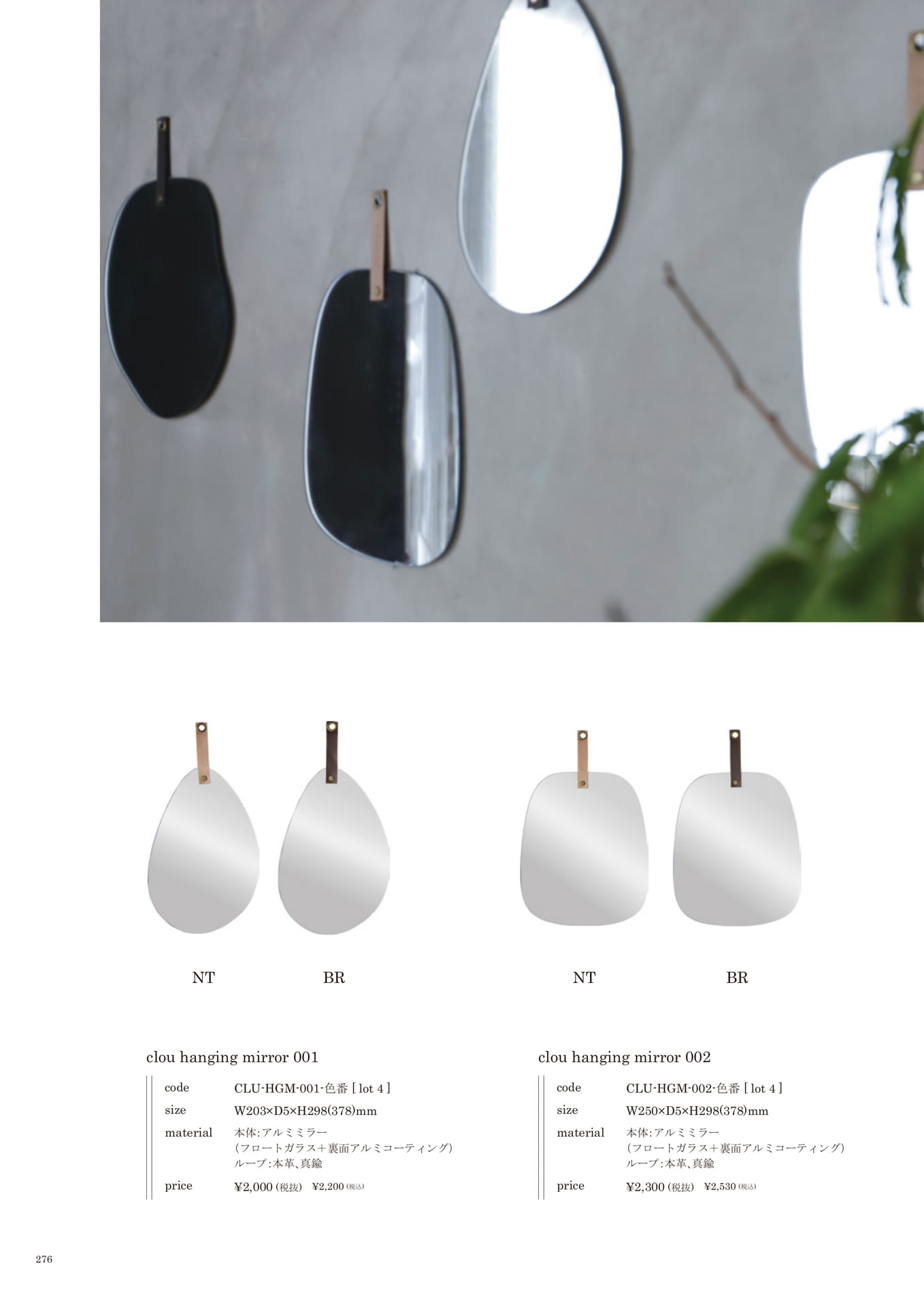 276 | INTERIOR GOODS(278ページ目)