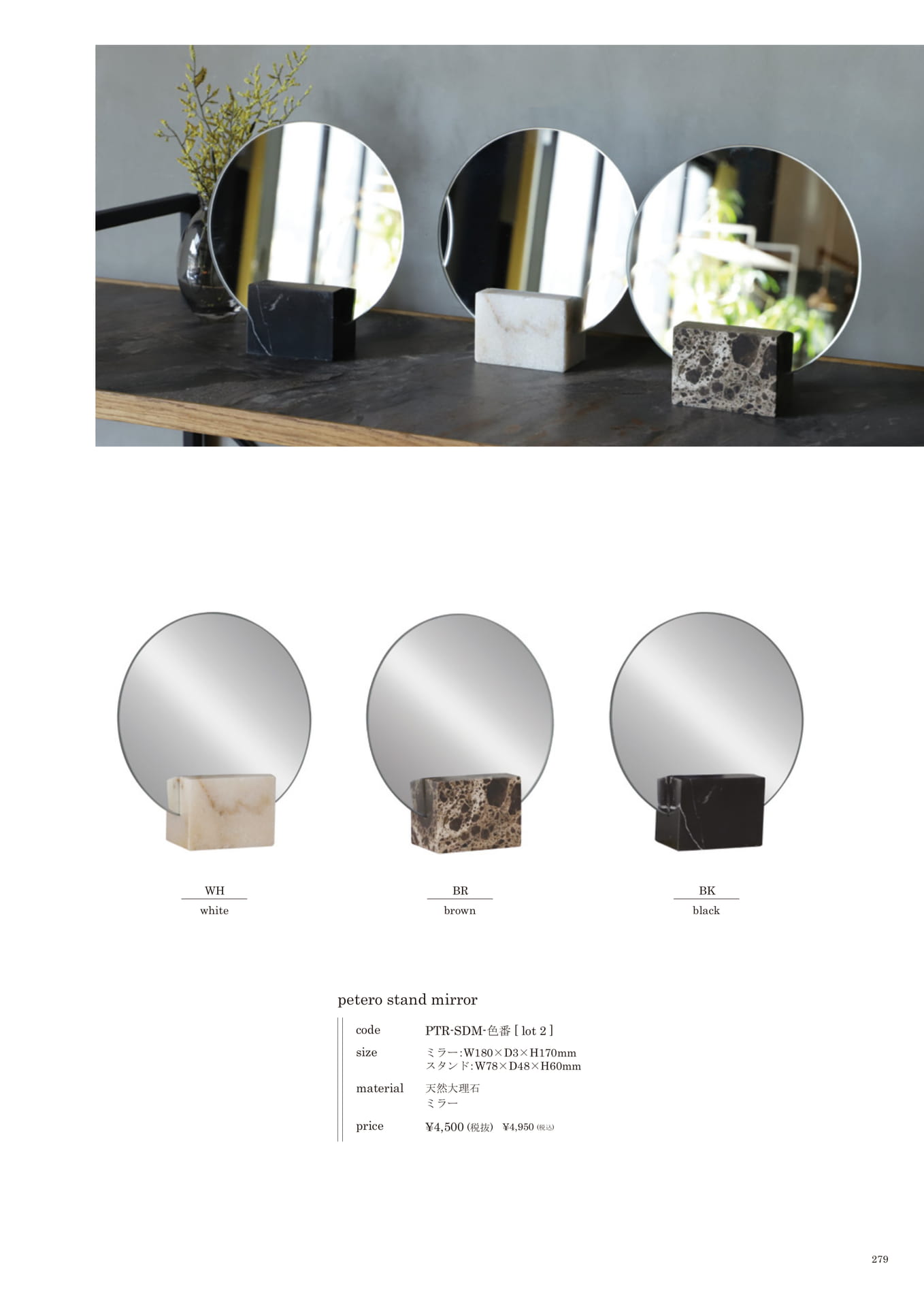279 | INTERIOR GOODS(281ページ目)
