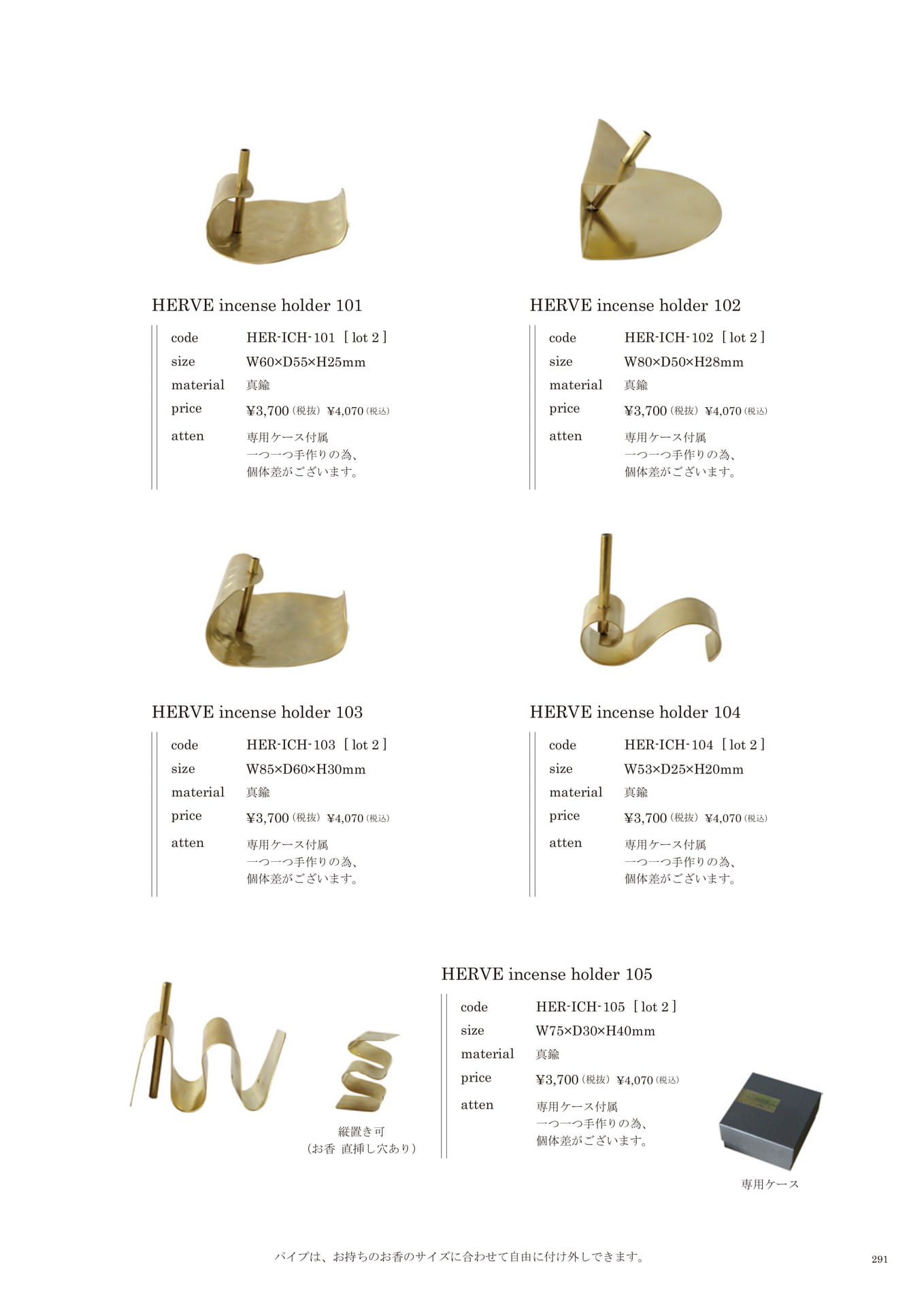 291 | INTERIOR GOODS(293ページ目)