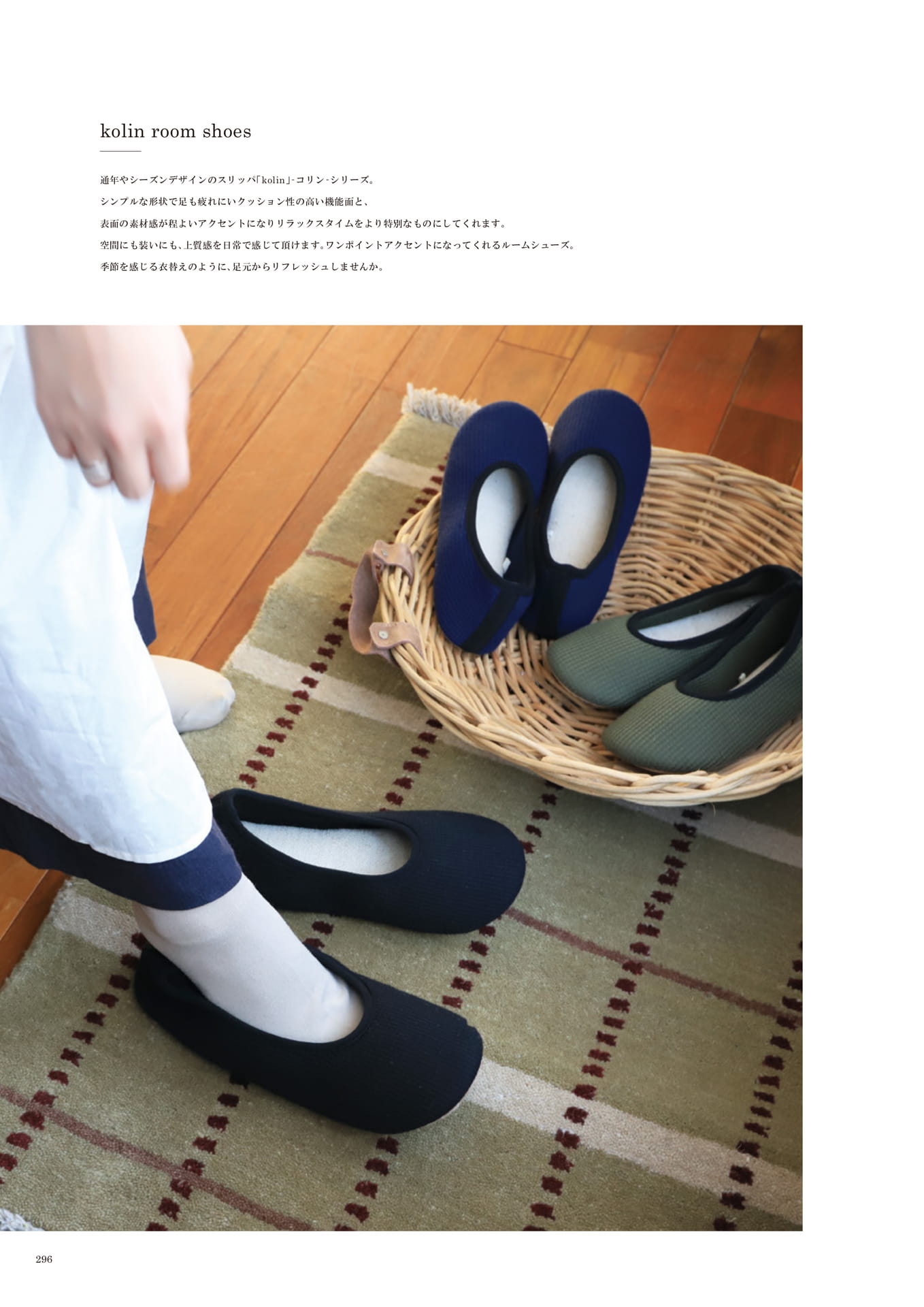 296 | INTERIOR GOODS(298ページ目)