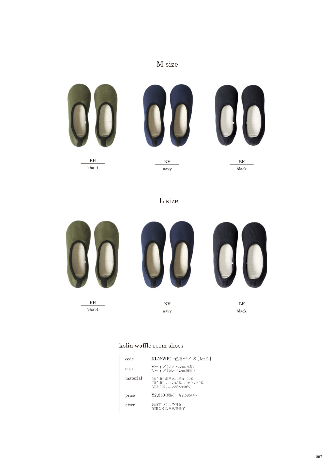 297 | INTERIOR GOODS(299ページ目)