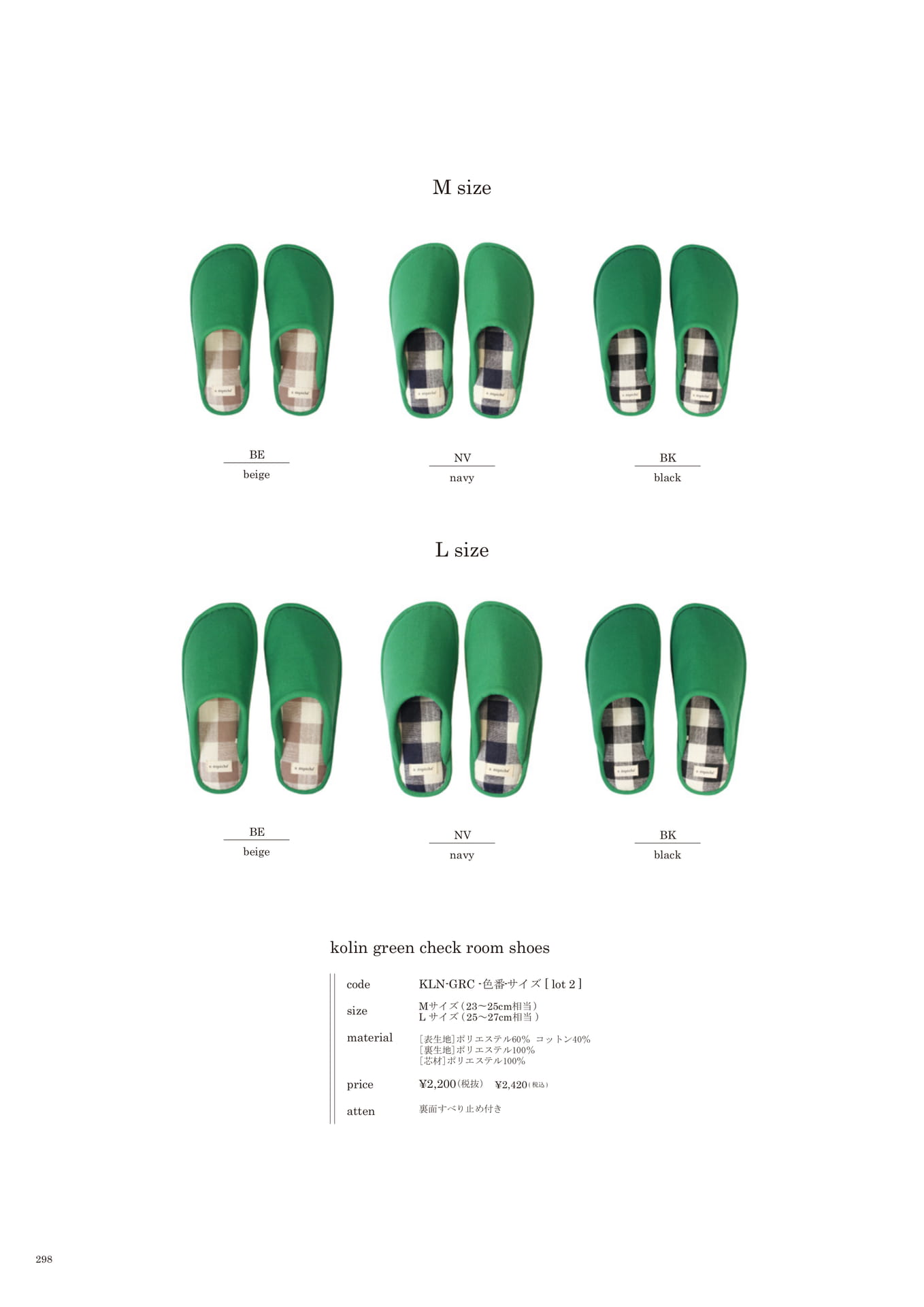 298 | INTERIOR GOODS(300ページ目)