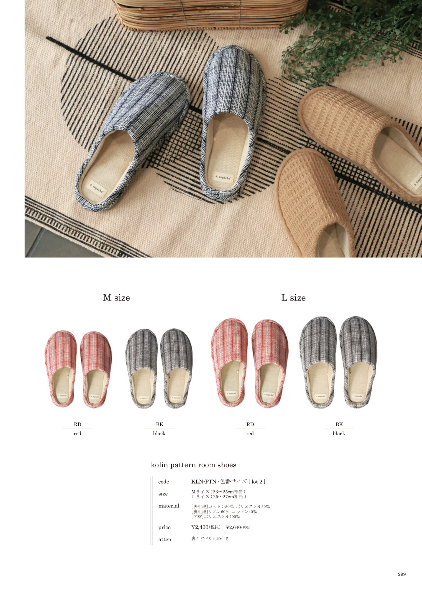 299 | INTERIOR GOODS(301ページ目)