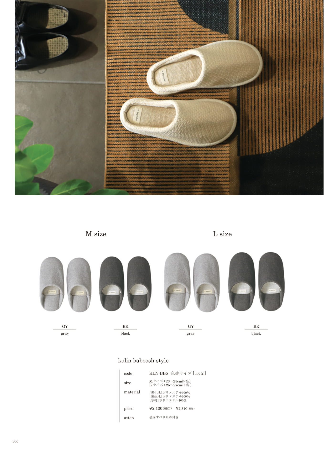 300 | INTERIOR GOODS(302ページ目)