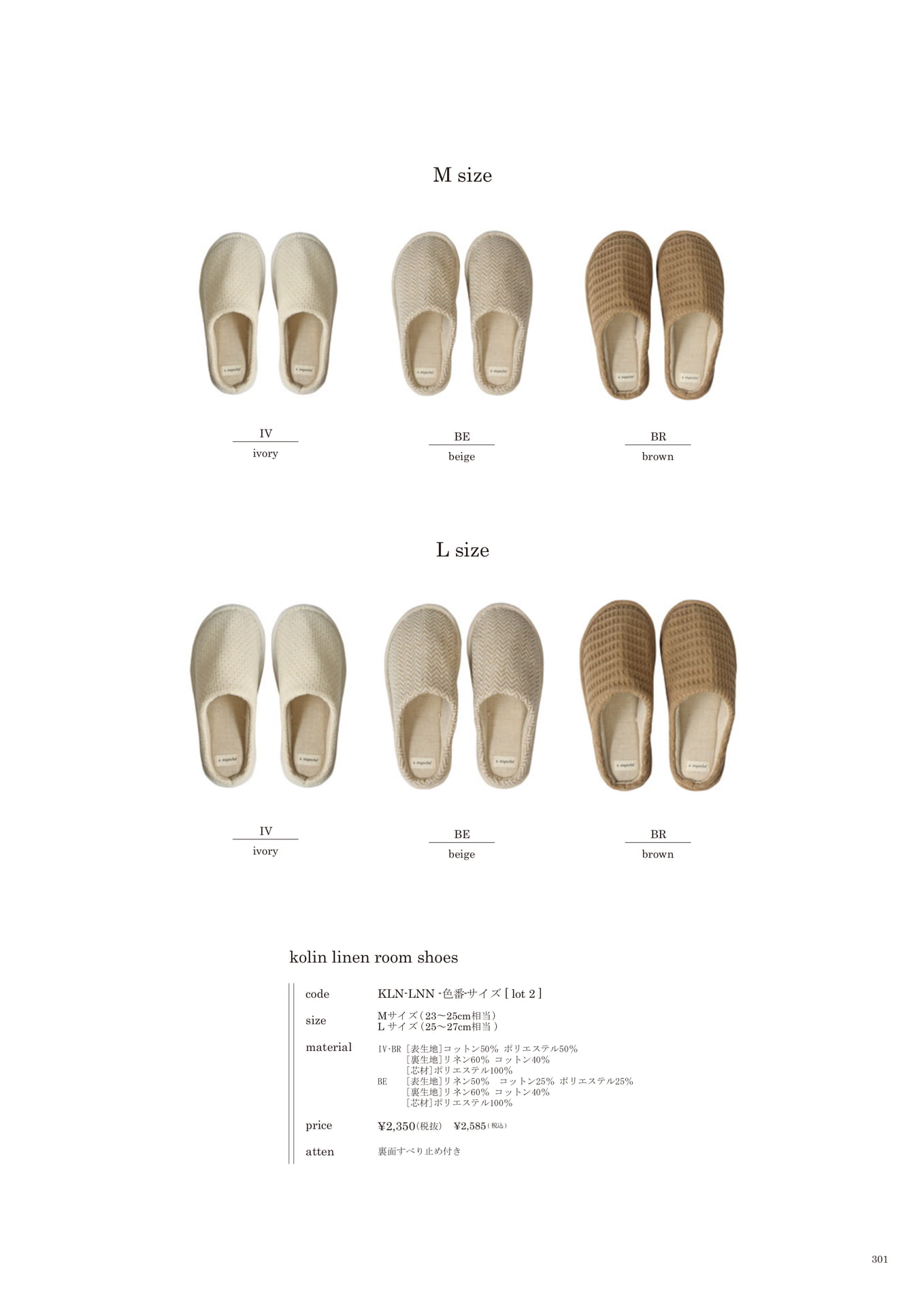 301 | INTERIOR GOODS(303ページ目)