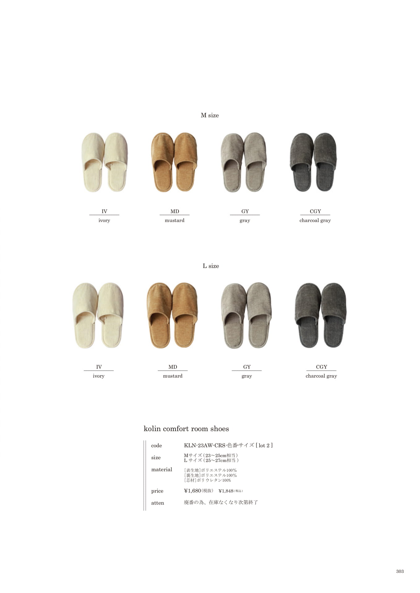 303 | INTERIOR GOODS(305ページ目)