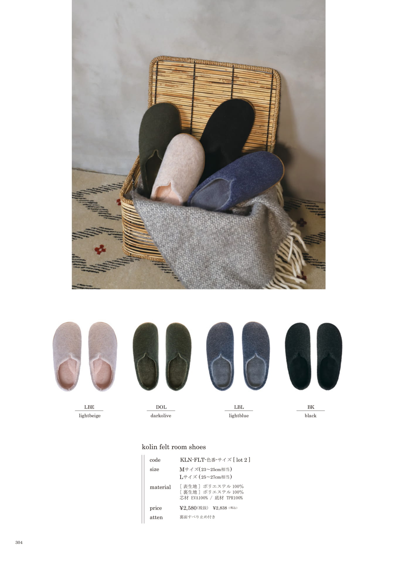 304 | INTERIOR GOODS(306ページ目)