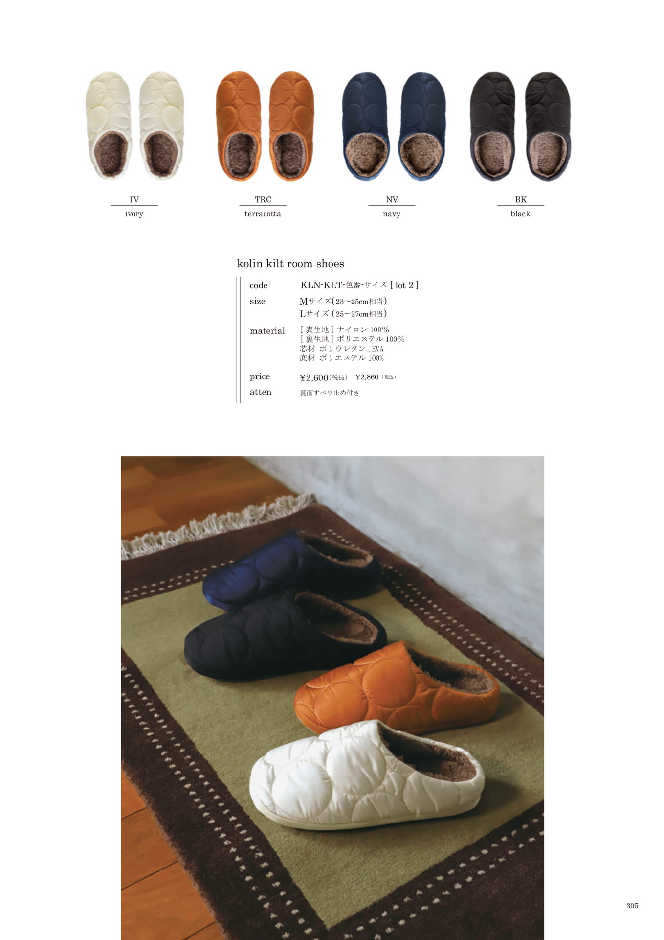 305 | INTERIOR GOODS(307ページ目)