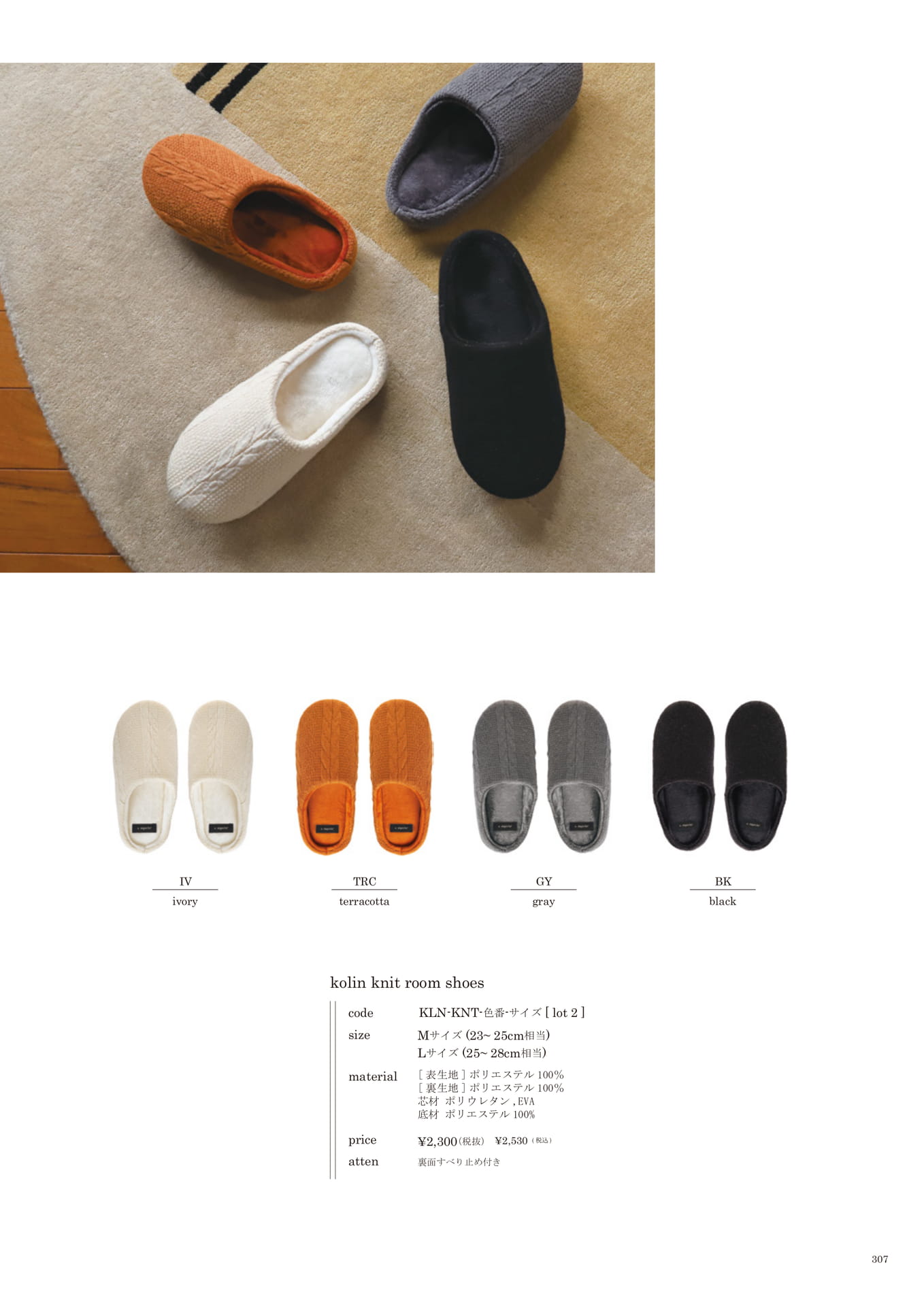 307 | INTERIOR GOODS(309ページ目)