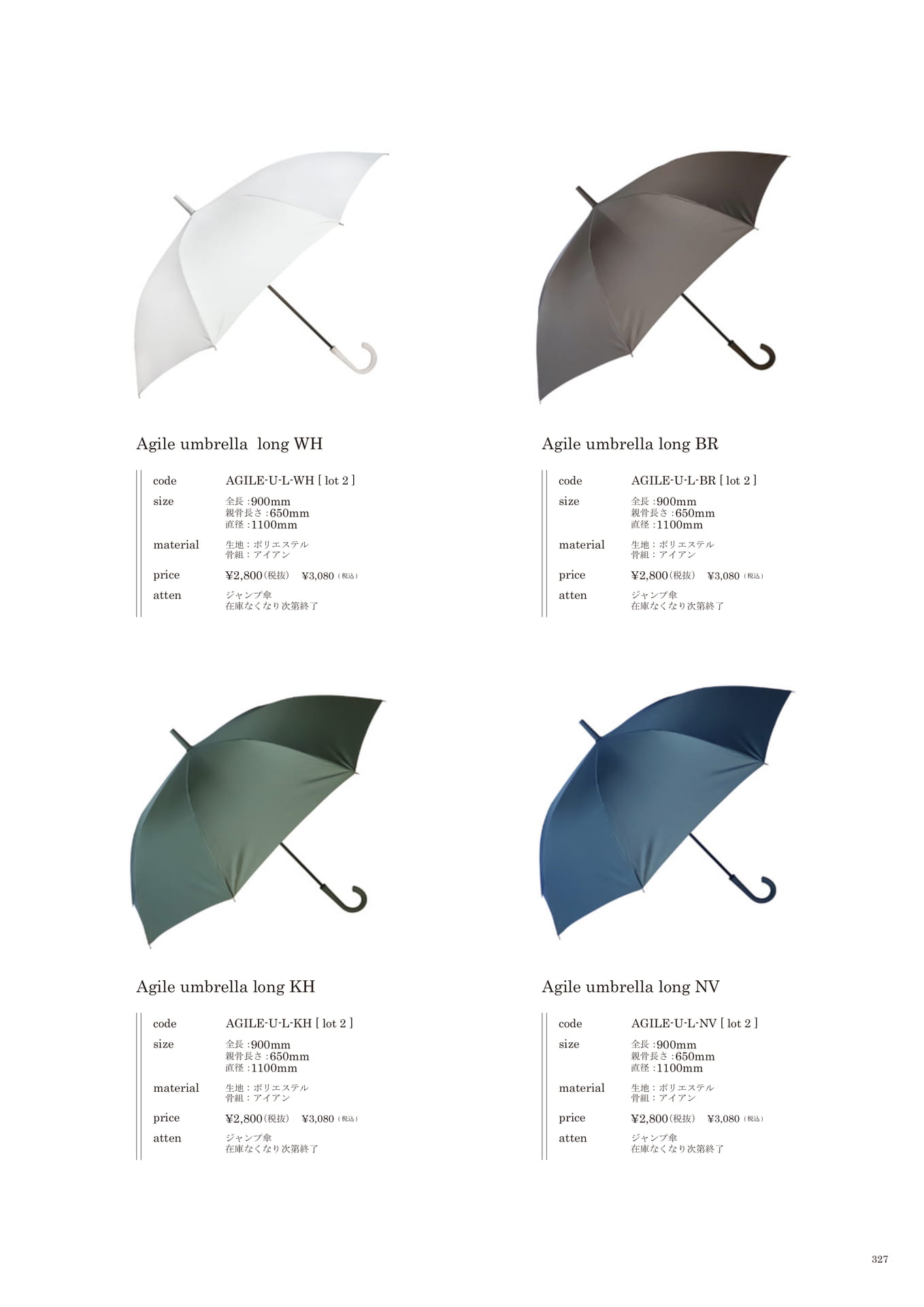 327 | UMBRELLA(329ページ目)