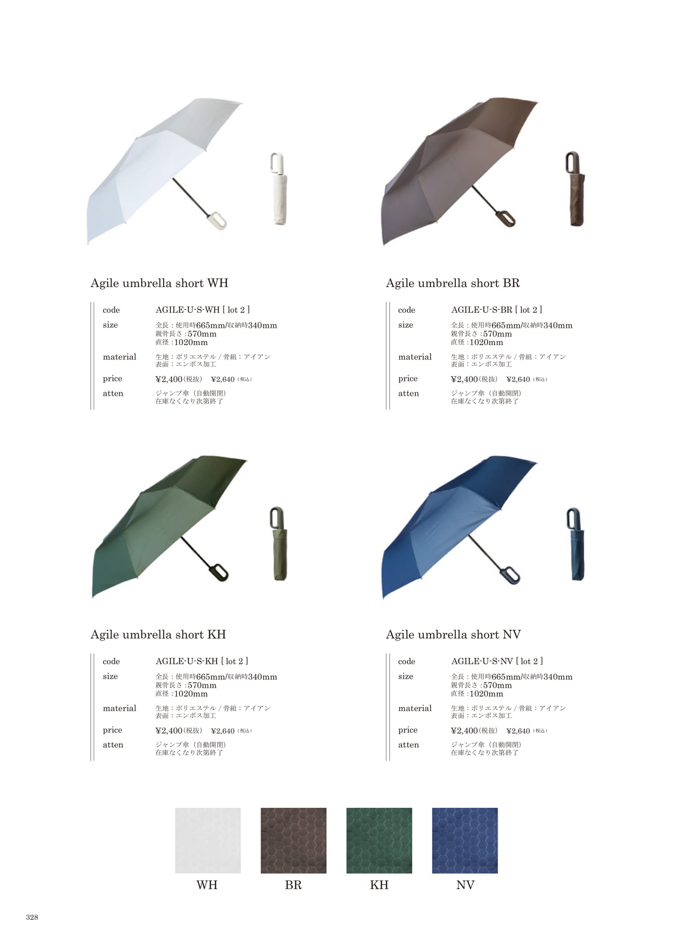328 | UMBRELLA(330ページ目)