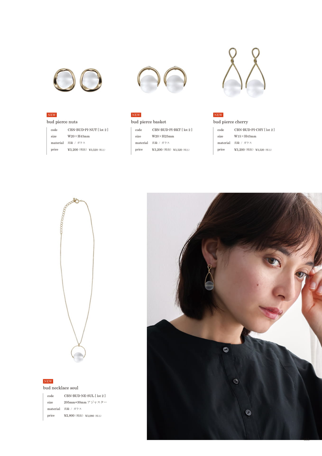 335 | ACCESSORY(337ページ目)