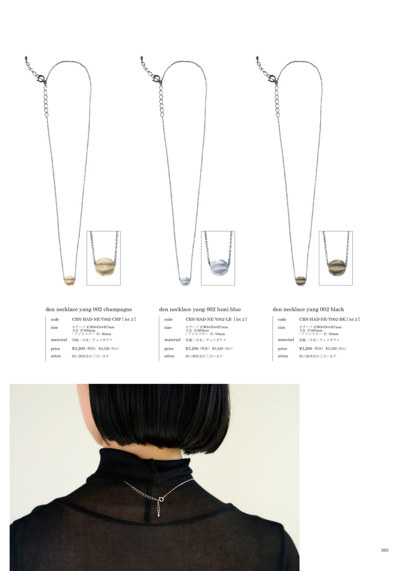 363 | ACCESSORY(365ページ目)