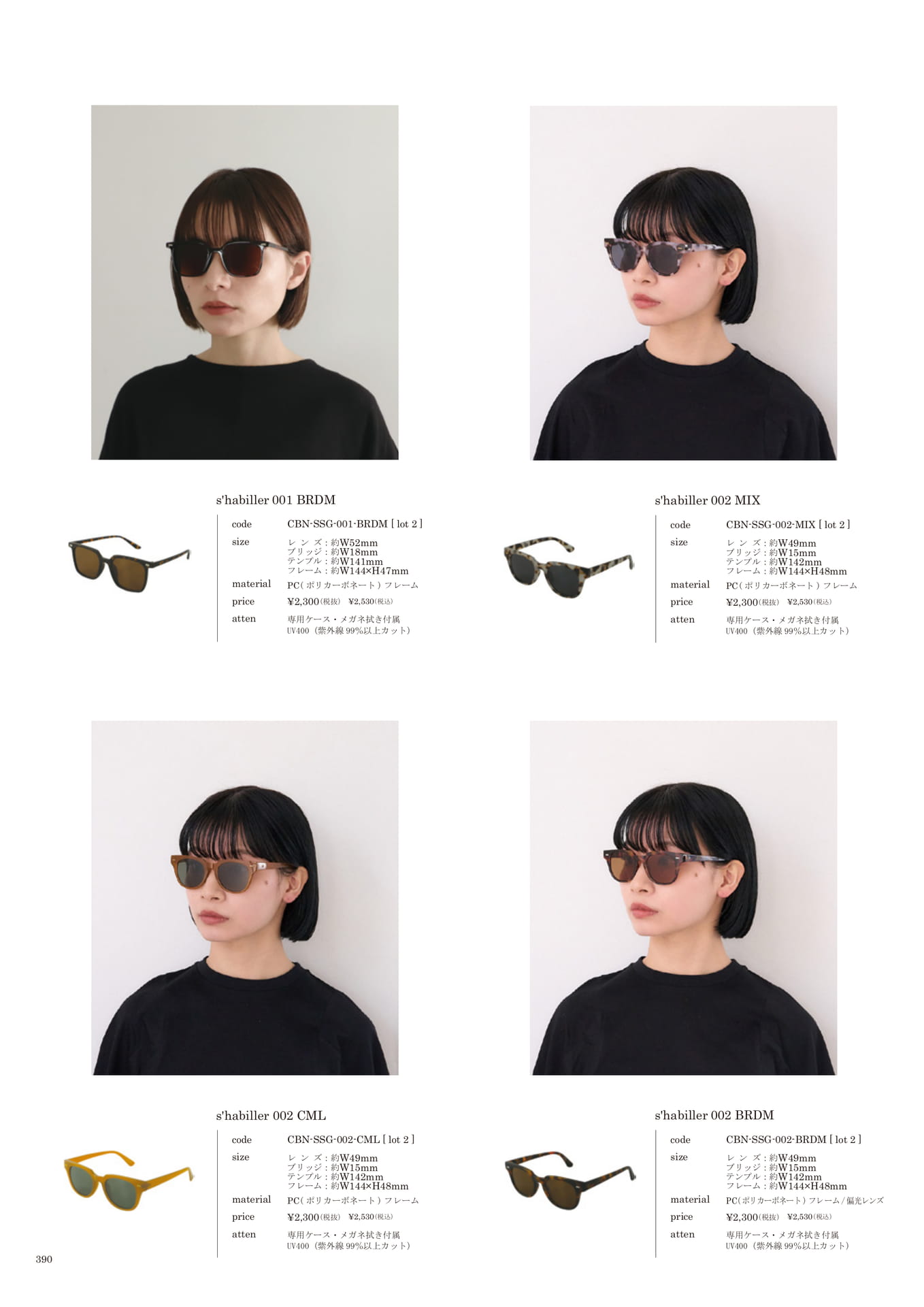 390 | SUNGLASSES(392ページ目)