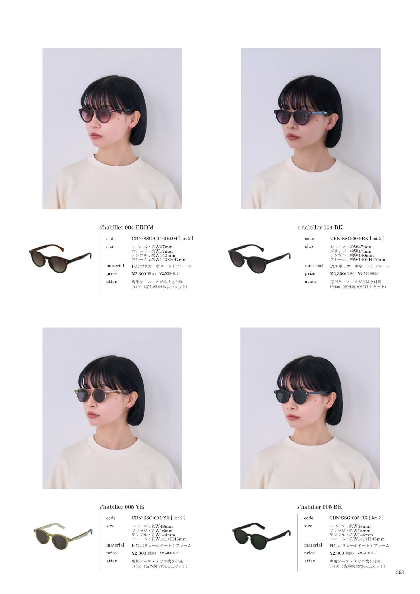 393 | SUNGLASSES(395ページ目)