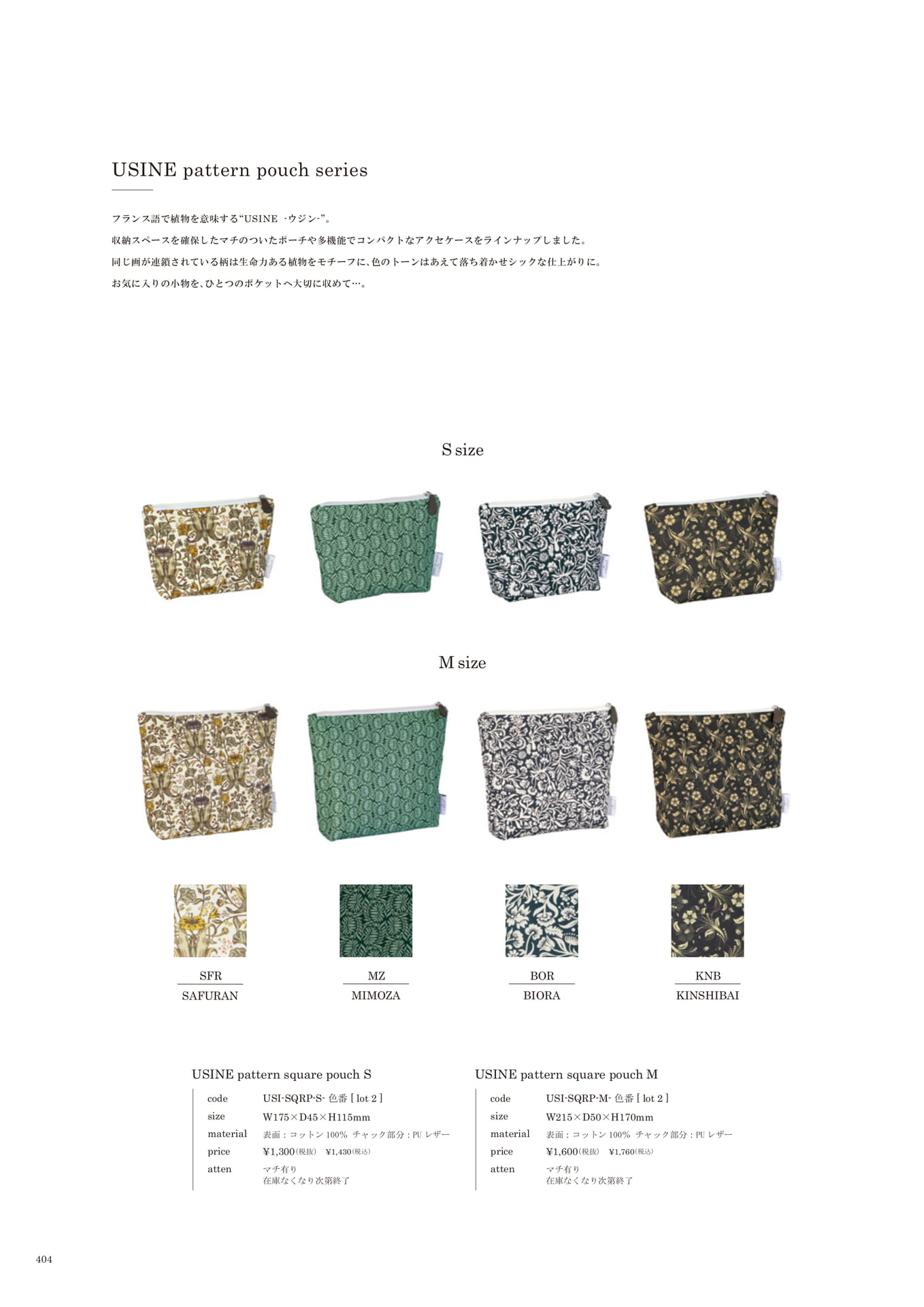 404 | BAG(406ページ目)