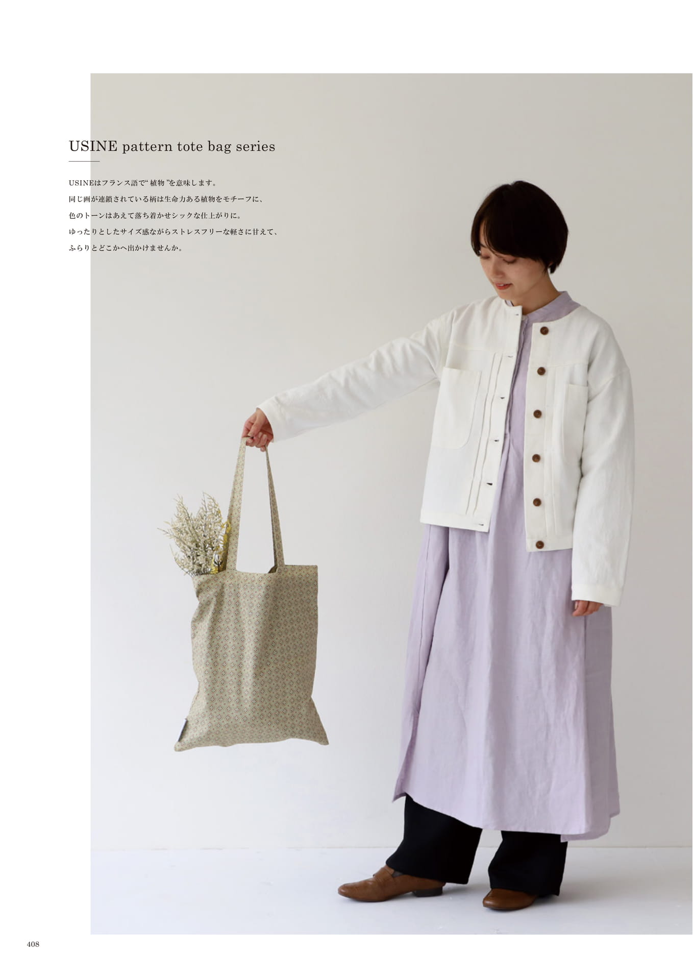 408 | BAG(410ページ目)
