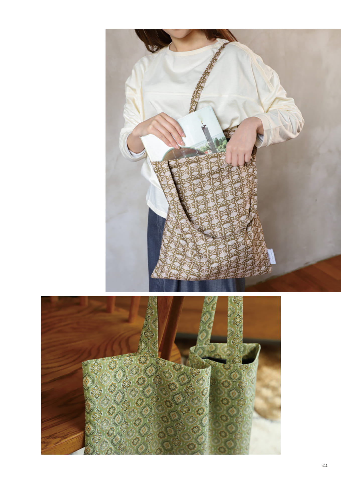 411 | BAG(413ページ目)