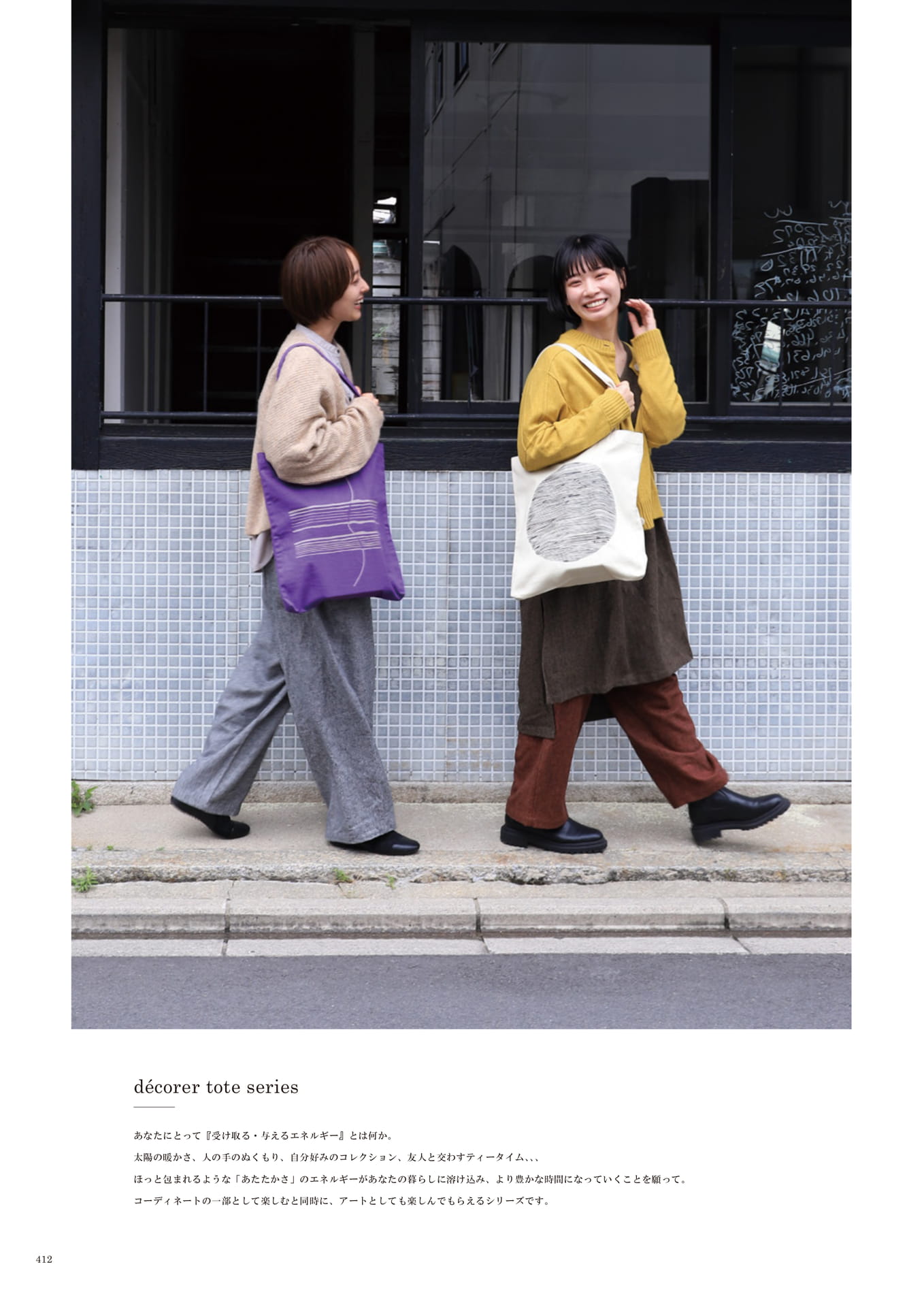 412 | BAG(414ページ目)