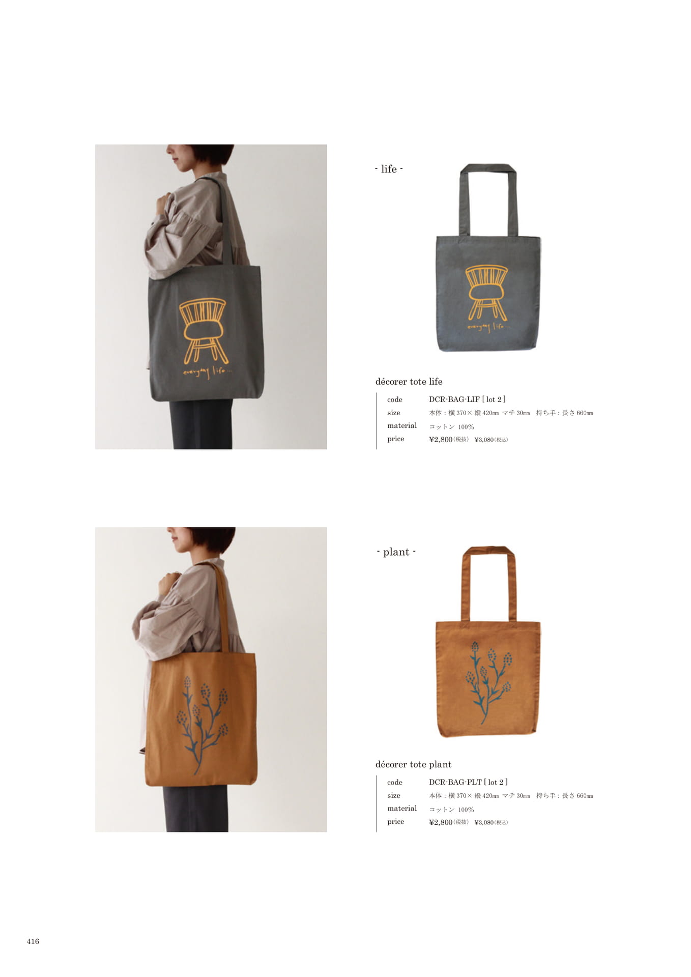 416 | BAG(418ページ目)