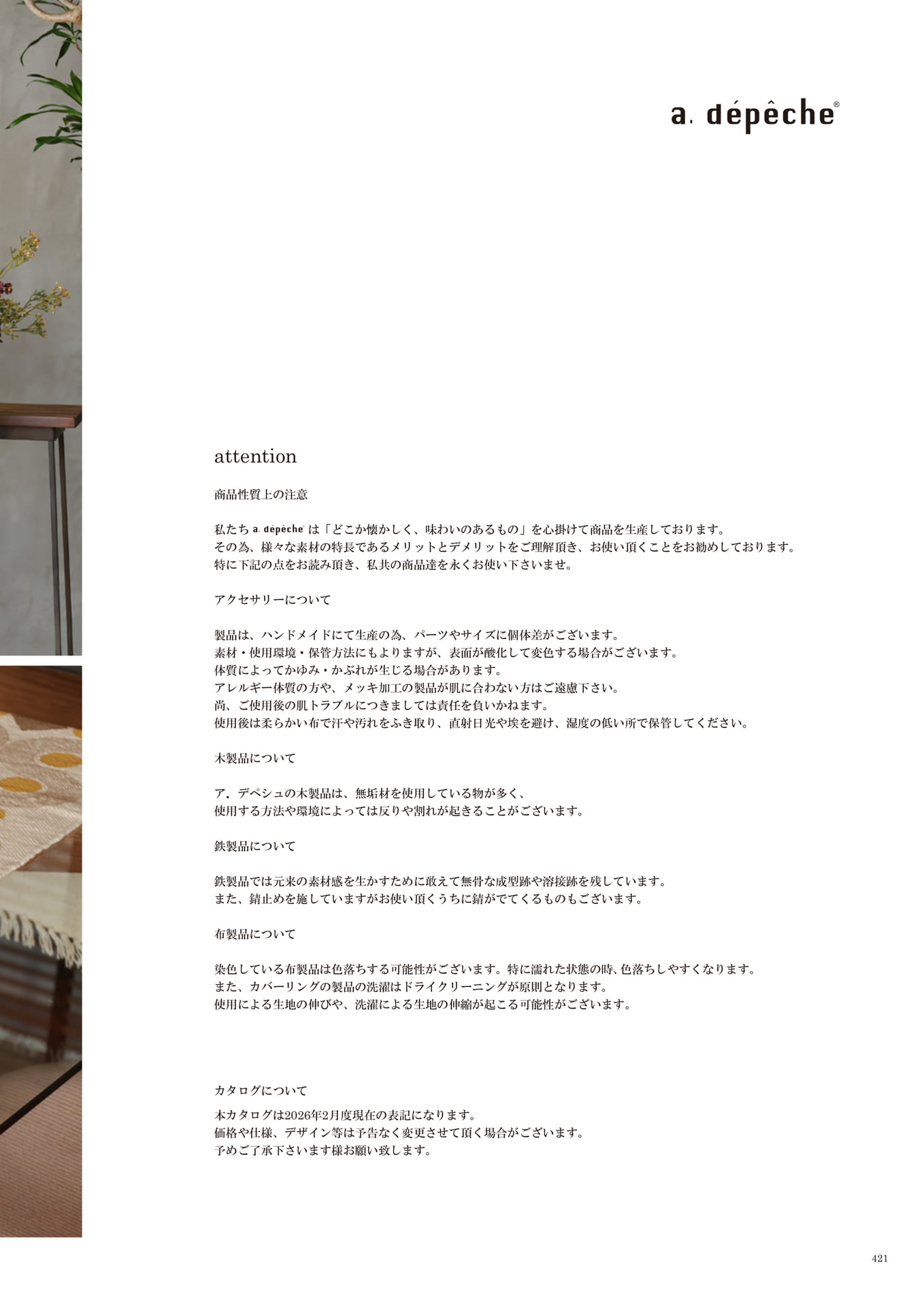 421 | ATTENTION(423ページ目)