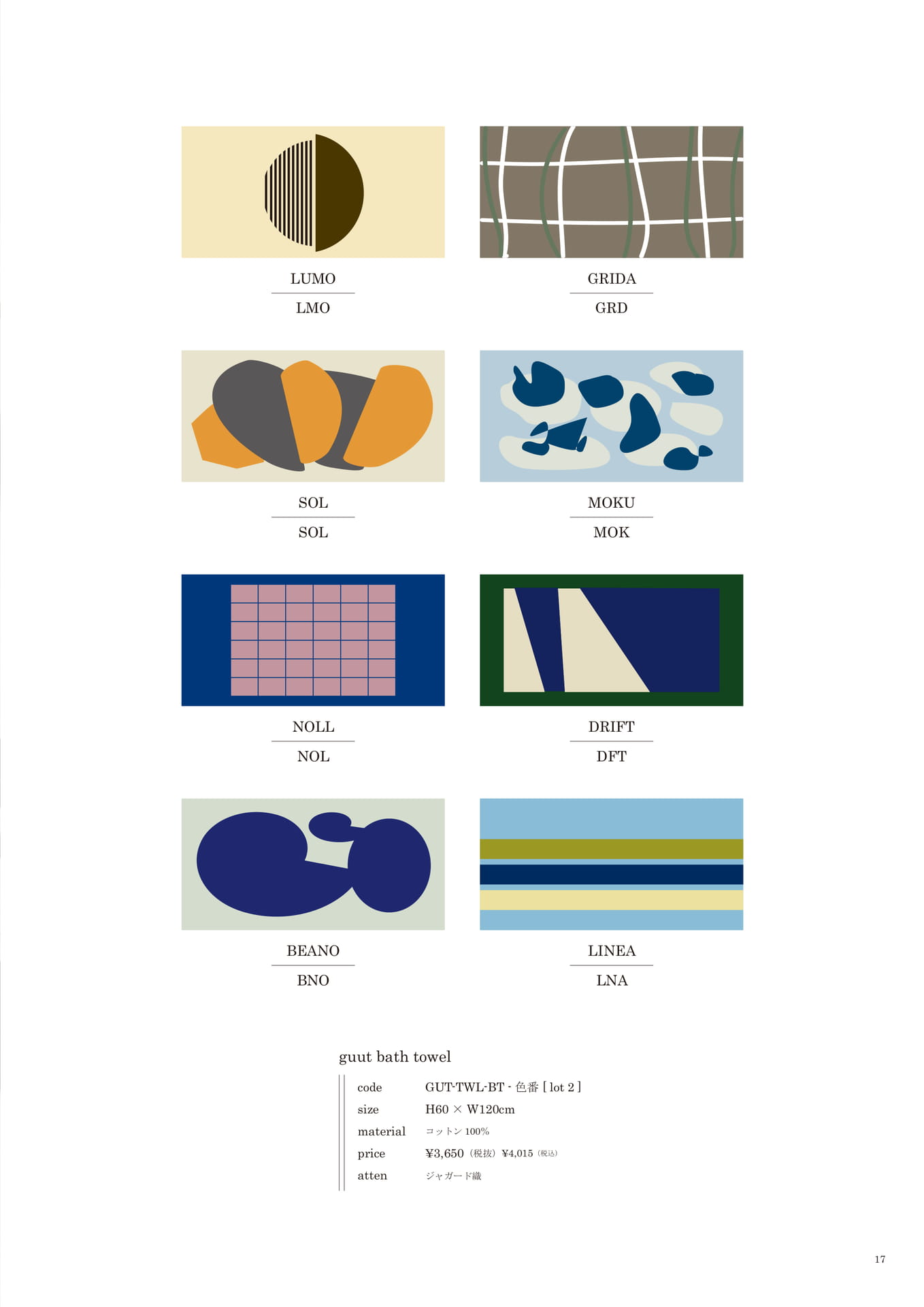017 | guut series(19ページ目)