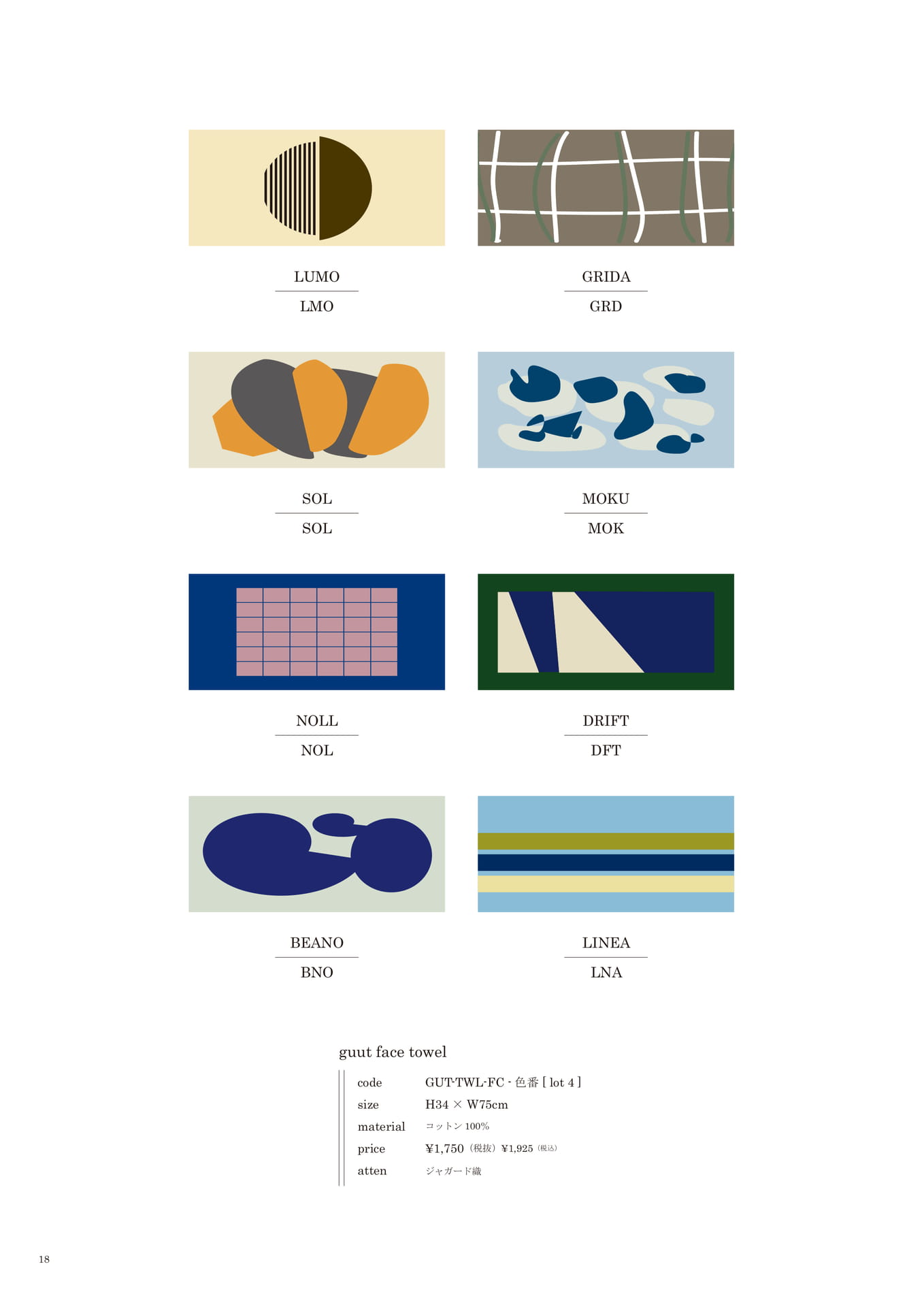 018 | guut series(20ページ目)
