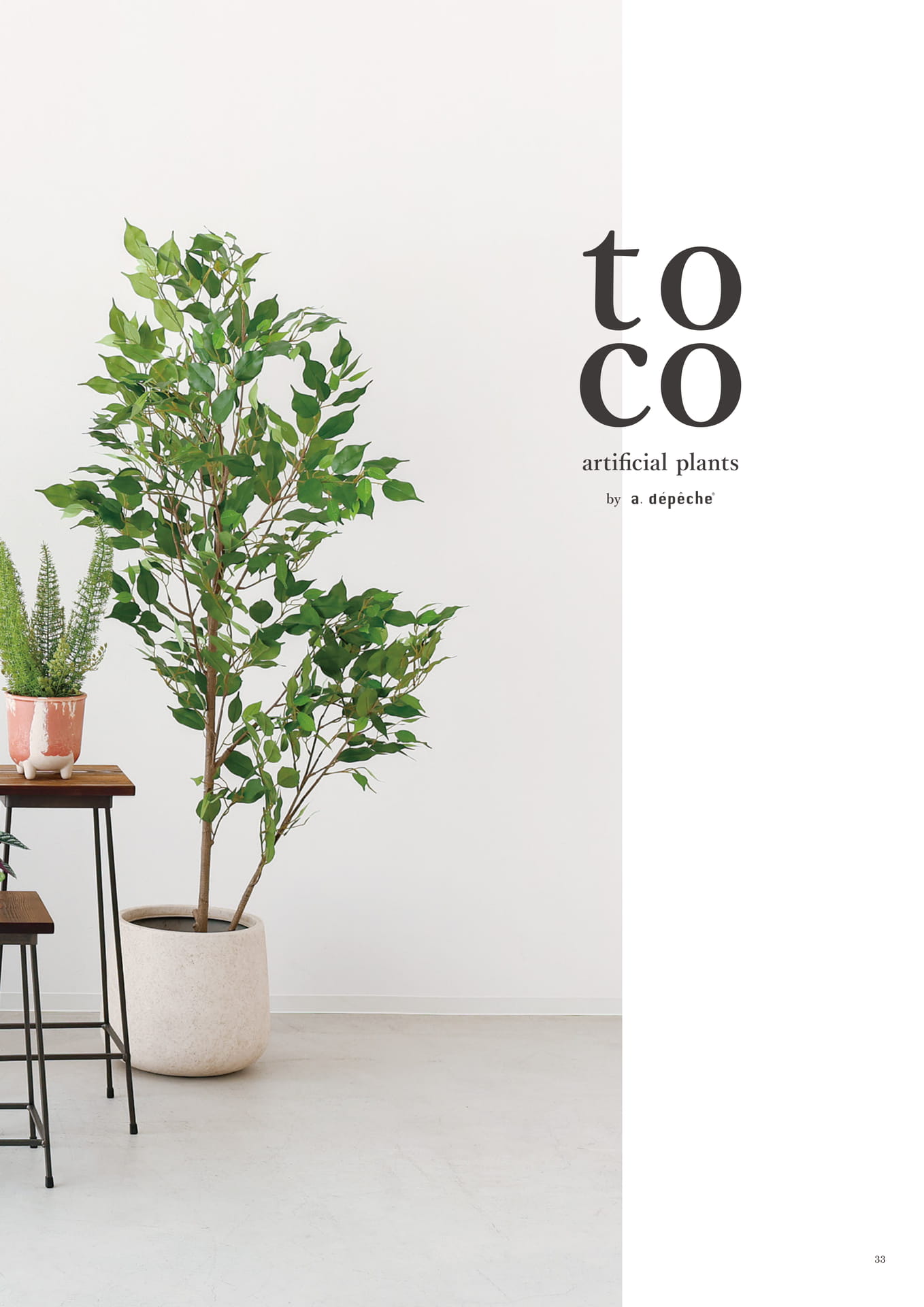 033 | toco artificial plants(35ページ目)