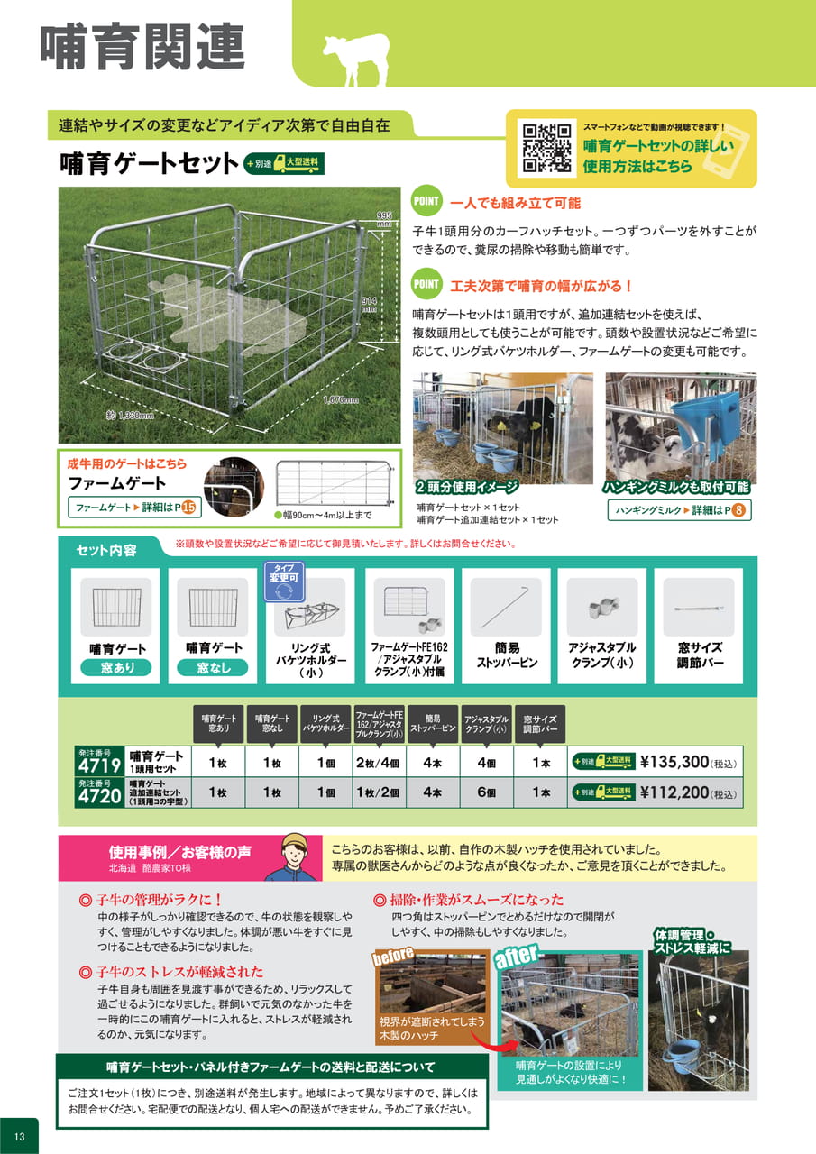 Page 18(14ページ目)