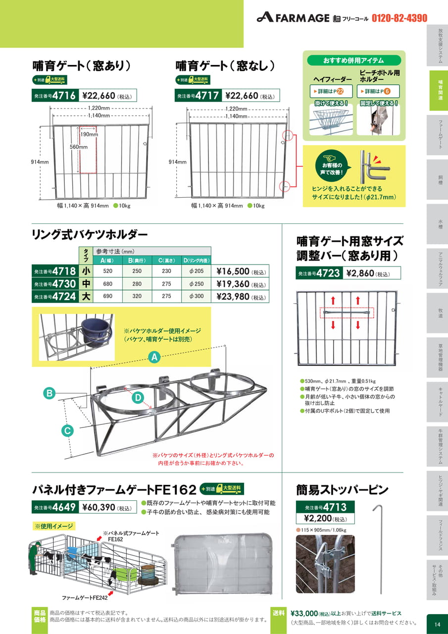 Page 19(15ページ目)