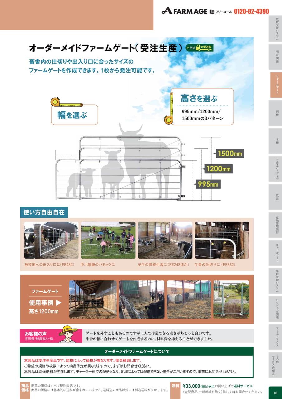 Page 21(17ページ目)